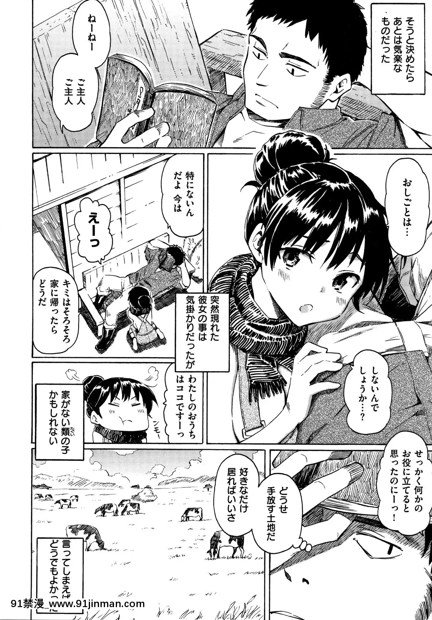 (成年コミック)[藤丸]ユアソング+8P小冊子[魅魔 h漫]