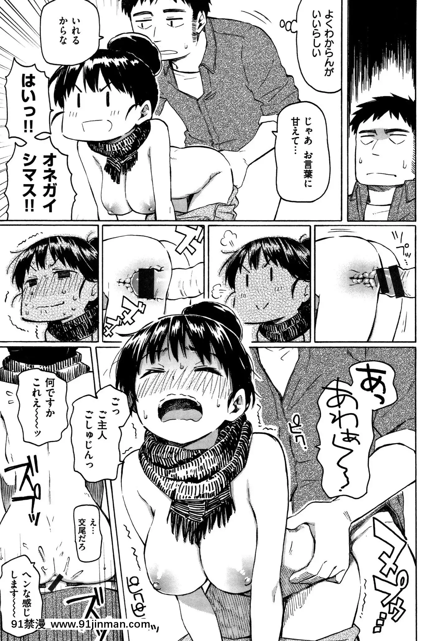 (成年コミック)[藤丸]ユアソング+8P小冊子[魅魔 h漫]