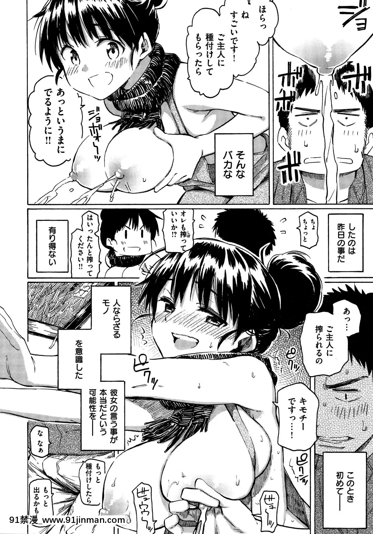 (成年コミック)[藤丸]ユアソング+8P小冊子[魅魔 h漫]