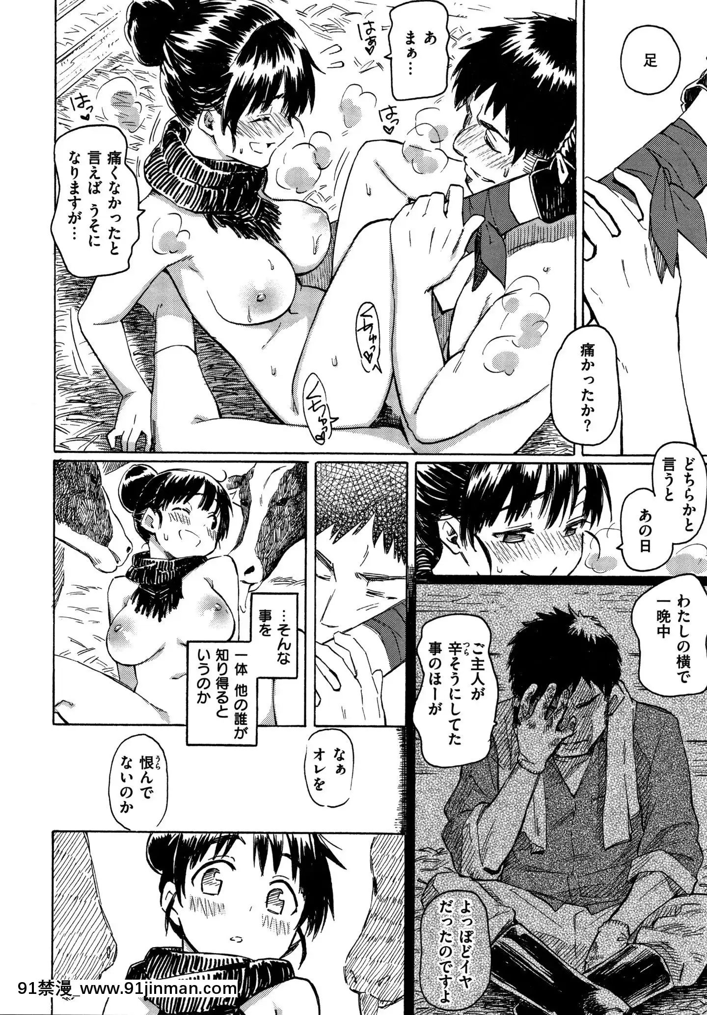 (成年コミック)[藤丸]ユアソング+8P小冊子[魅魔 h漫]