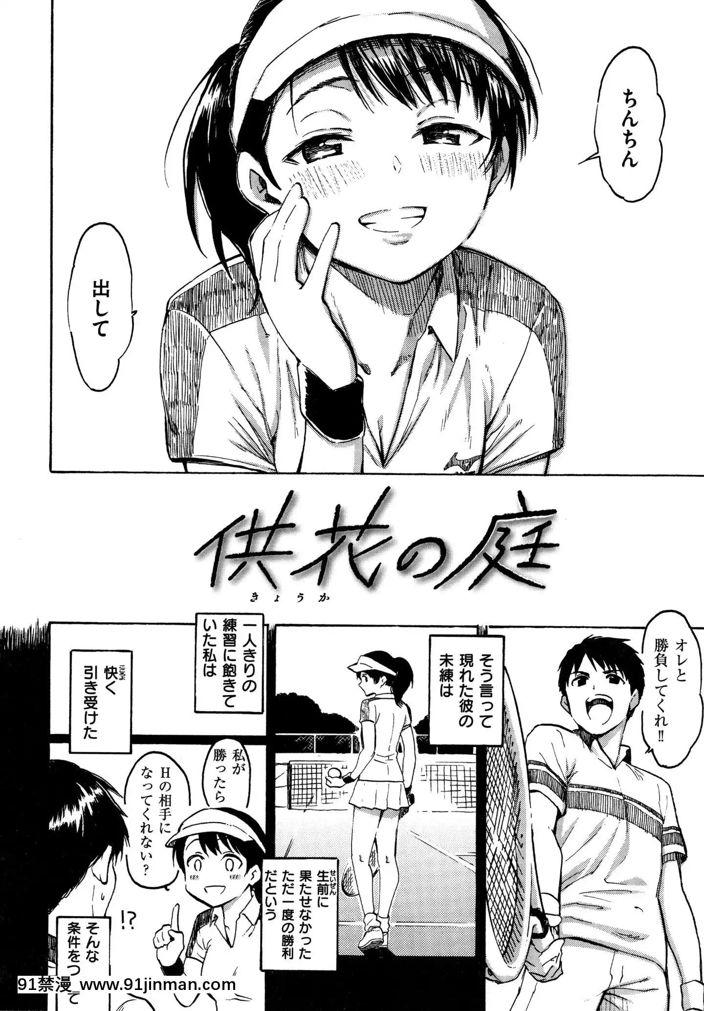 (成年コミック)[藤丸]ユアソング+8P小冊子[魅魔 h漫]