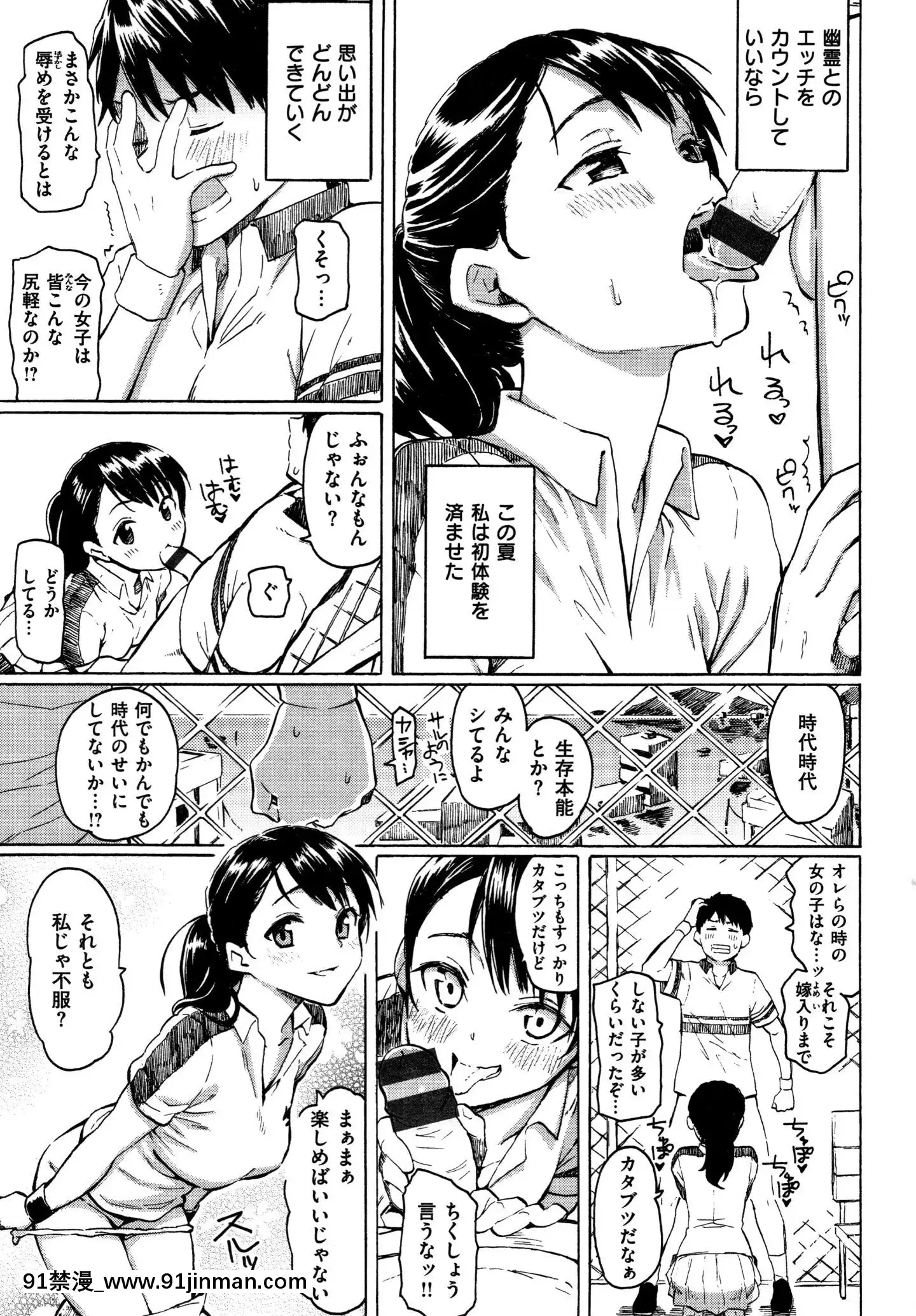 (成年コミック)[藤丸]ユアソング+8P小冊子[魅魔 h漫]