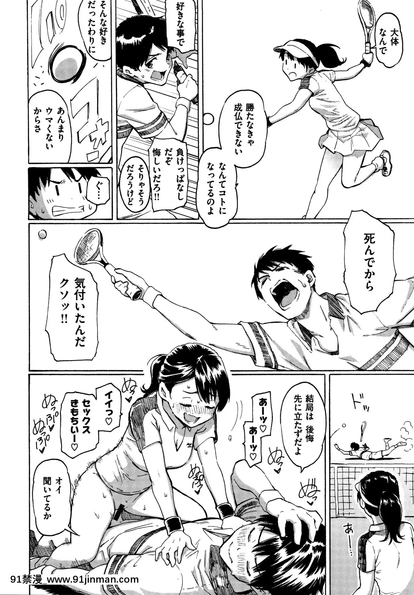 (成年コミック)[藤丸]ユアソング+8P小冊子[魅魔 h漫]