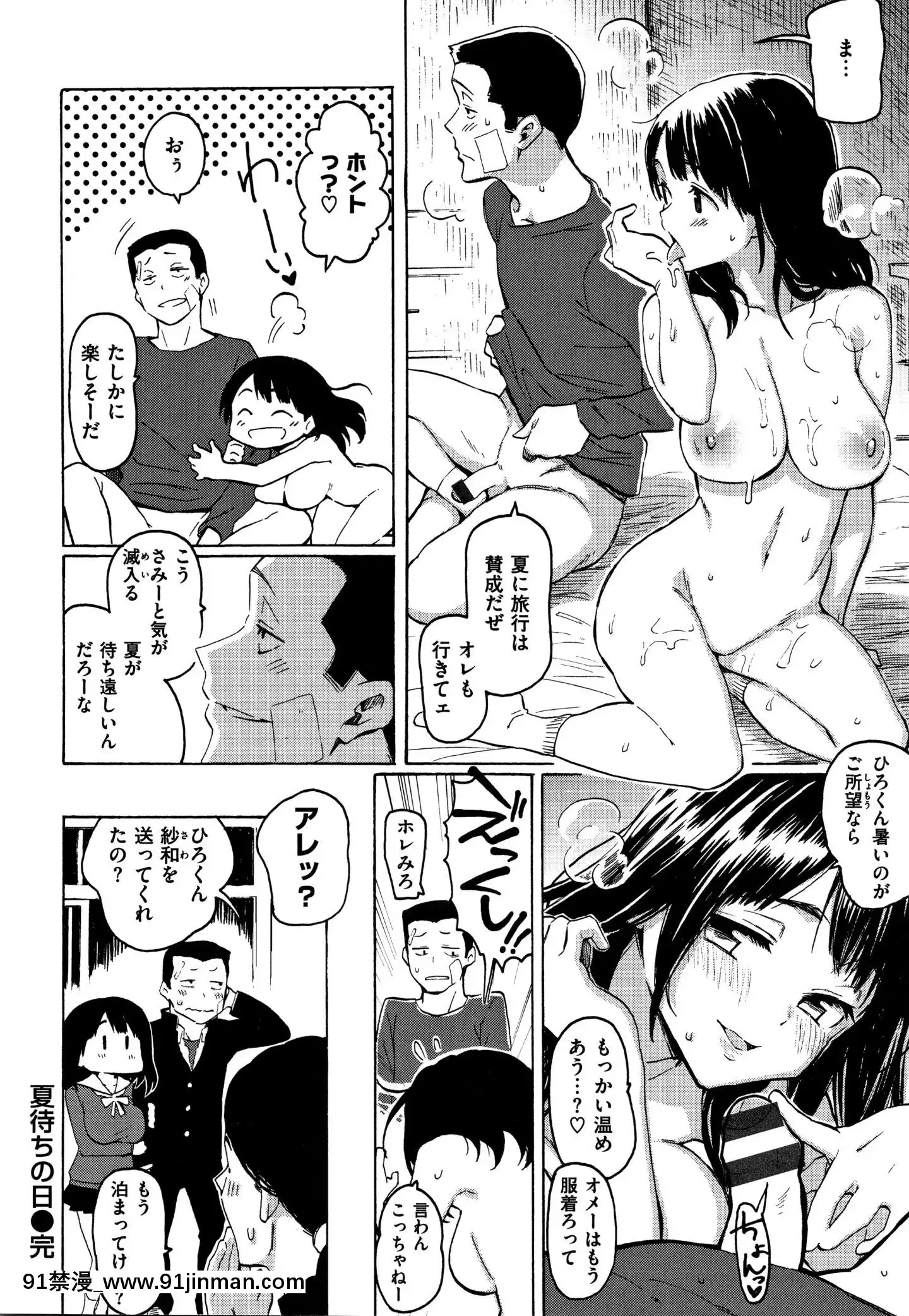 (成年コミック)[藤丸]ユアソング+8P小冊子[魅魔 h漫]