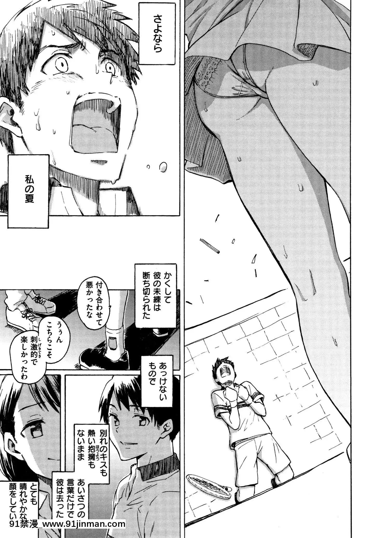 (成年コミック)[藤丸]ユアソング+8P小冊子[魅魔 h漫]