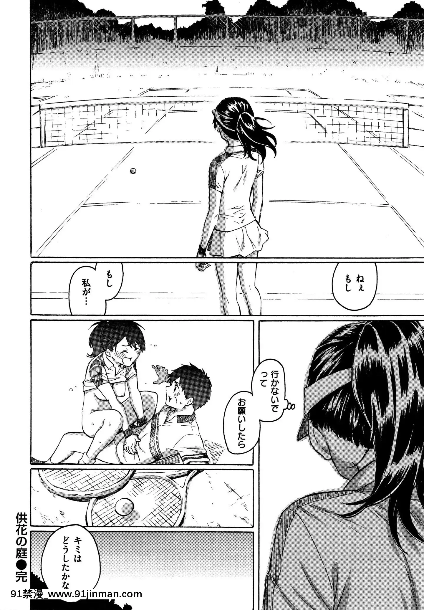 (成年コミック)[藤丸]ユアソング+8P小冊子[魅魔 h漫]