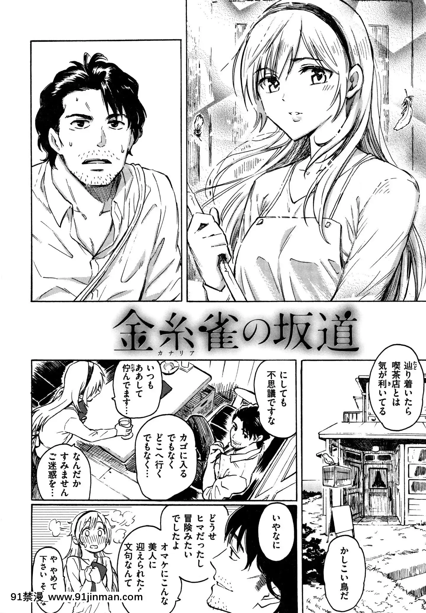 (成年コミック)[藤丸]ユアソング+8P小冊子[魅魔 h漫]