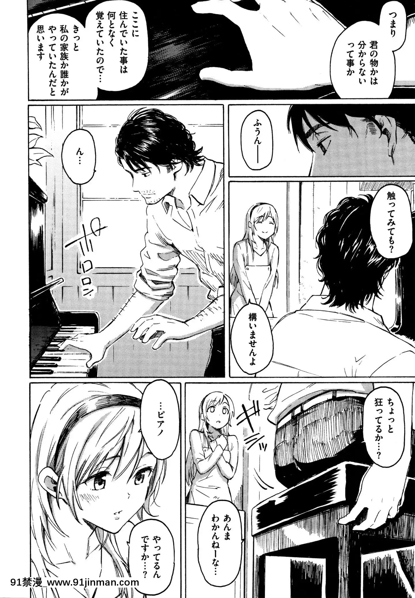(成年コミック)[藤丸]ユアソング+8P小冊子[魅魔 h漫]