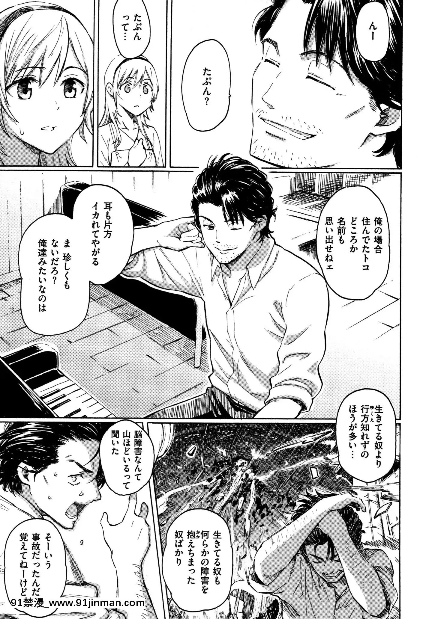 (成年コミック)[藤丸]ユアソング+8P小冊子[魅魔 h漫]