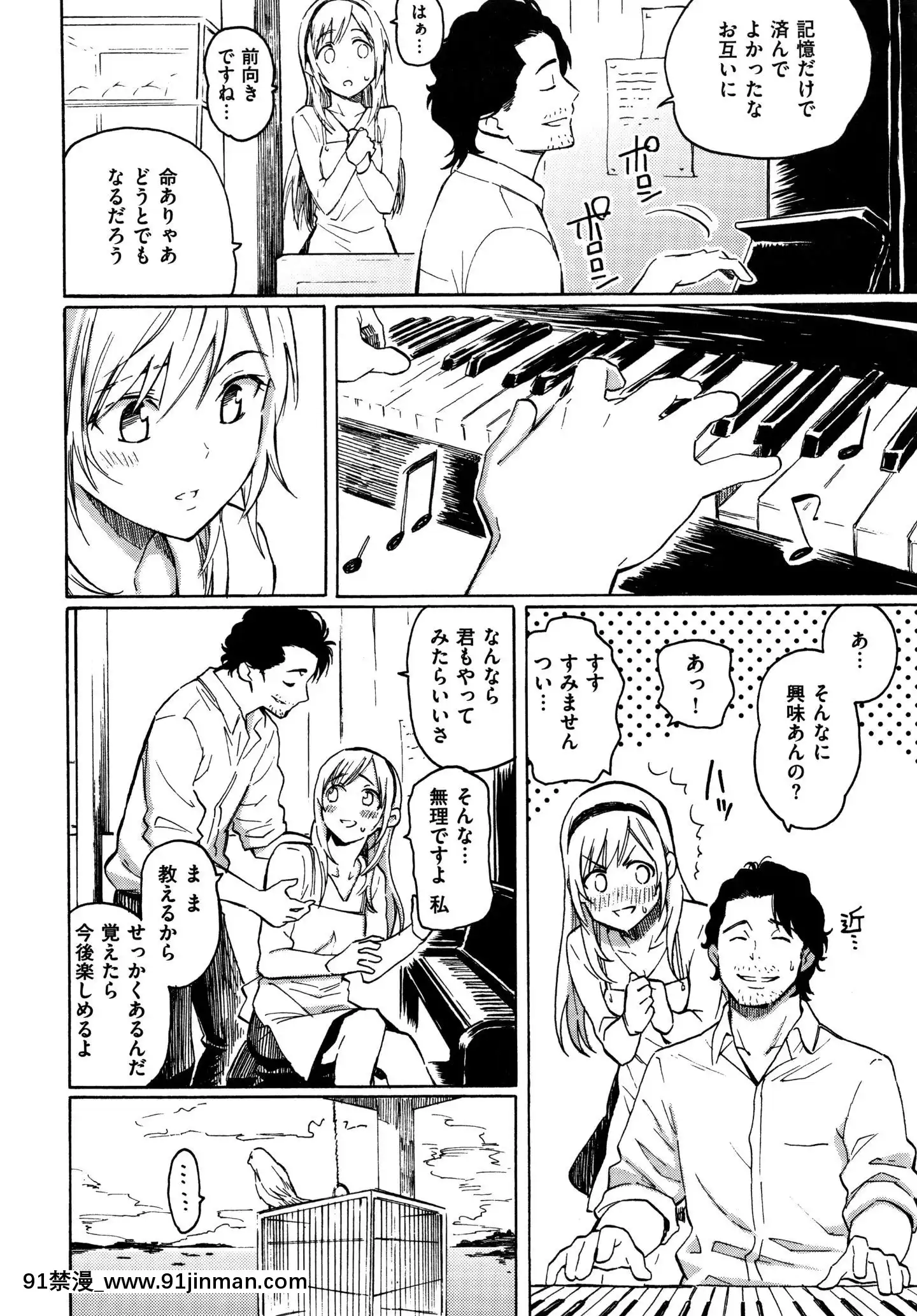 (成年コミック)[藤丸]ユアソング+8P小冊子[魅魔 h漫]