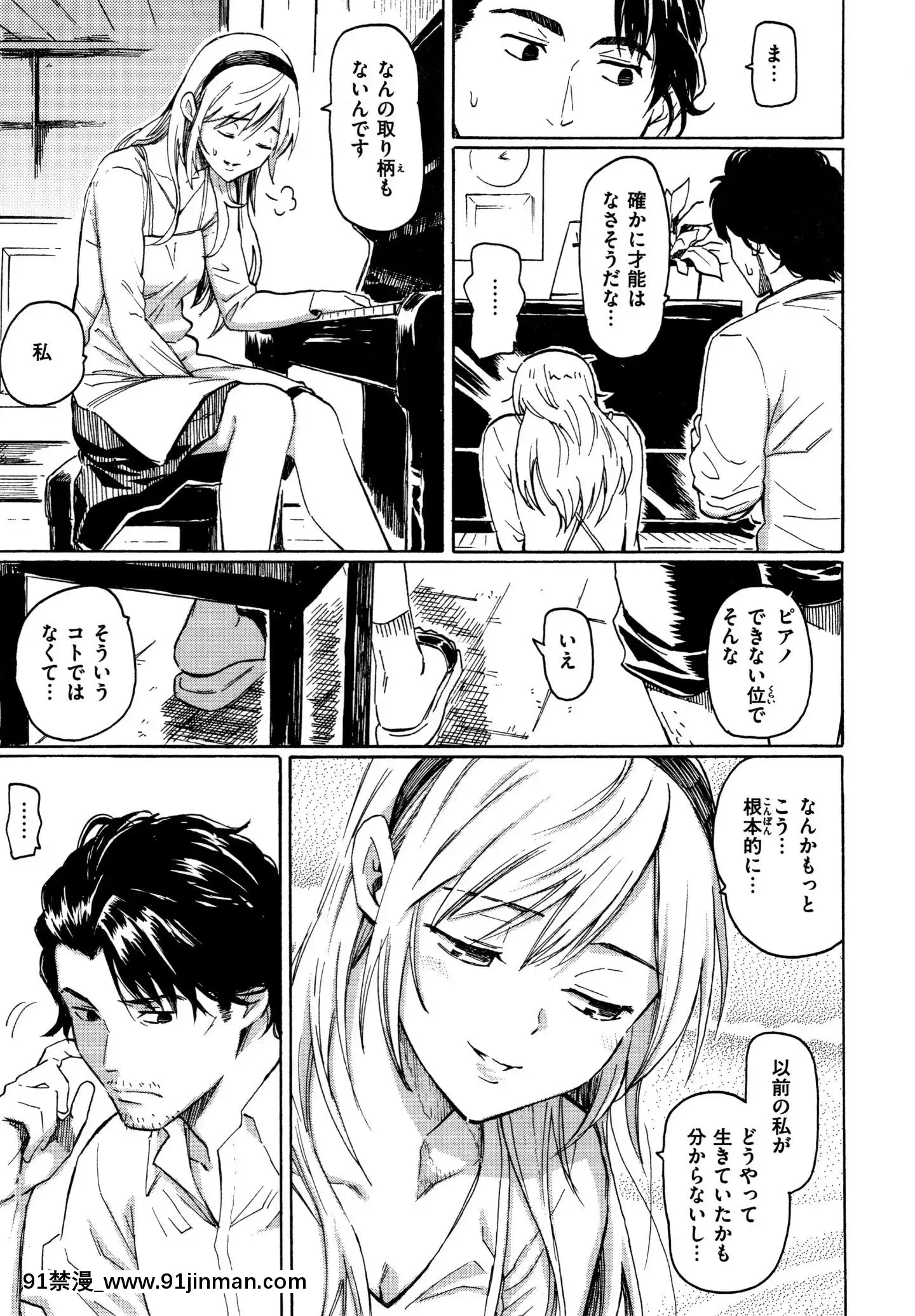 (成年コミック)[藤丸]ユアソング+8P小冊子[魅魔 h漫]