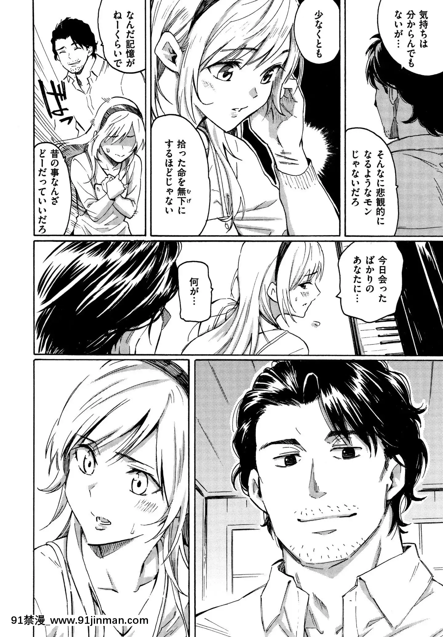 (成年コミック)[藤丸]ユアソング+8P小冊子[魅魔 h漫]