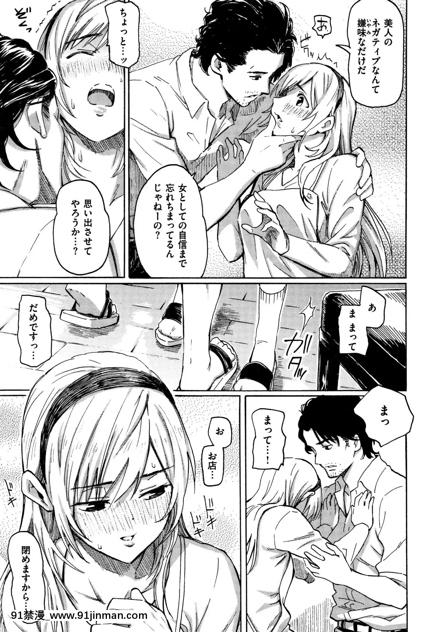 (成年コミック)[藤丸]ユアソング+8P小冊子[魅魔 h漫]