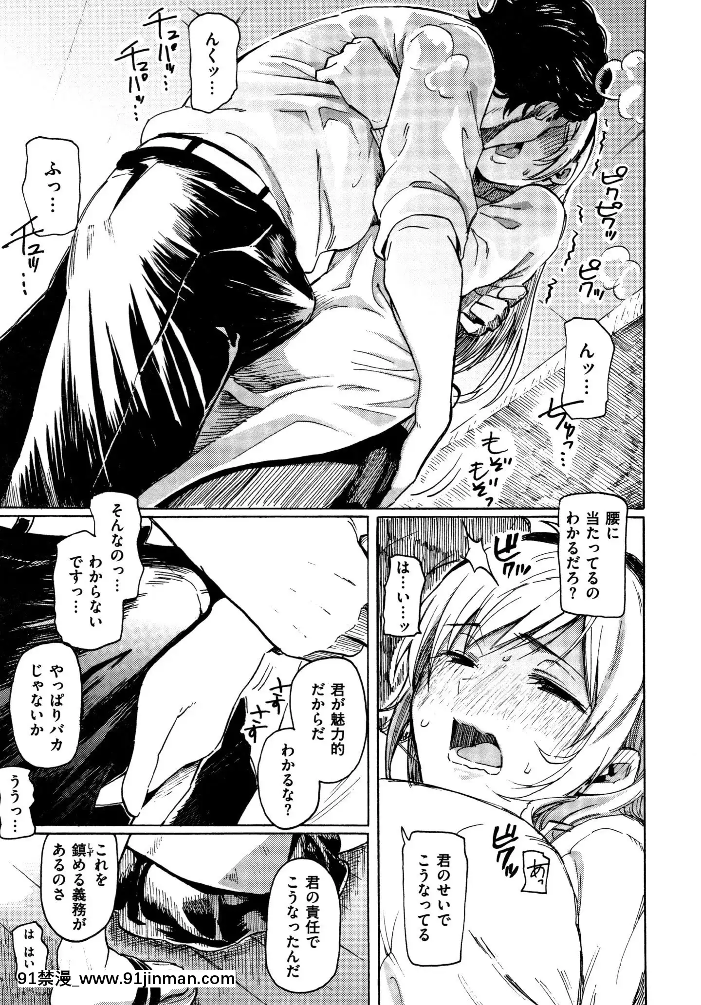 (成年コミック)[藤丸]ユアソング+8P小冊子[魅魔 h漫]