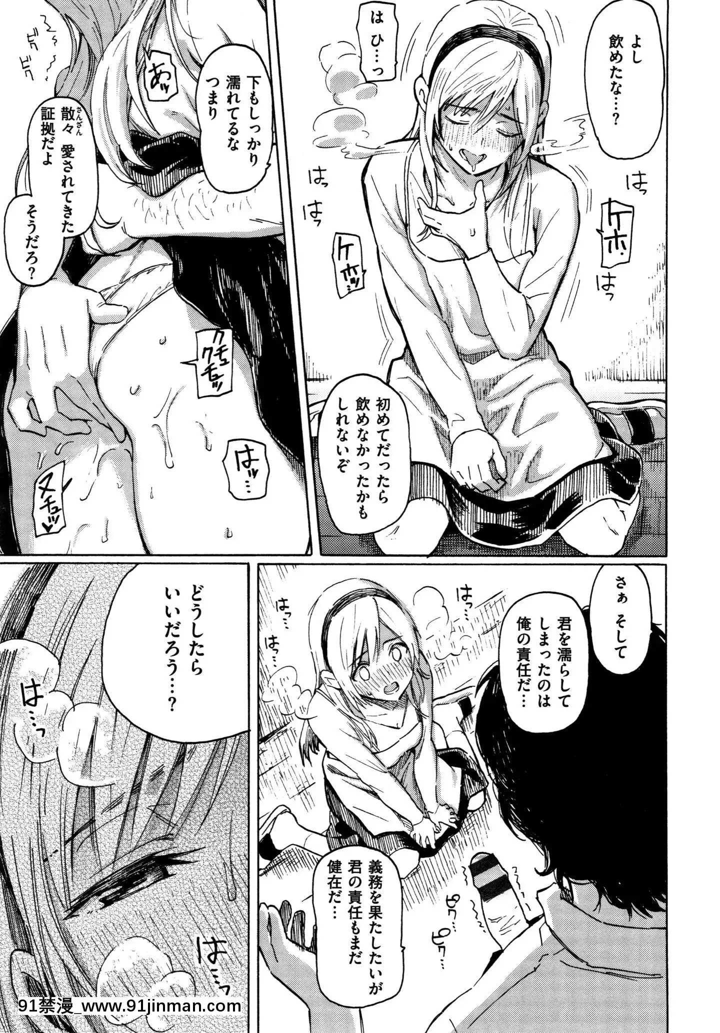 (成年コミック)[藤丸]ユアソング+8P小冊子[魅魔 h漫]