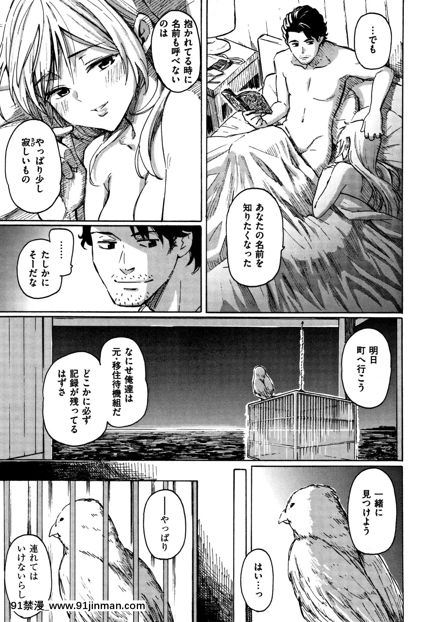 (成年コミック)[藤丸]ユアソング+8P小冊子[魅魔 h漫]