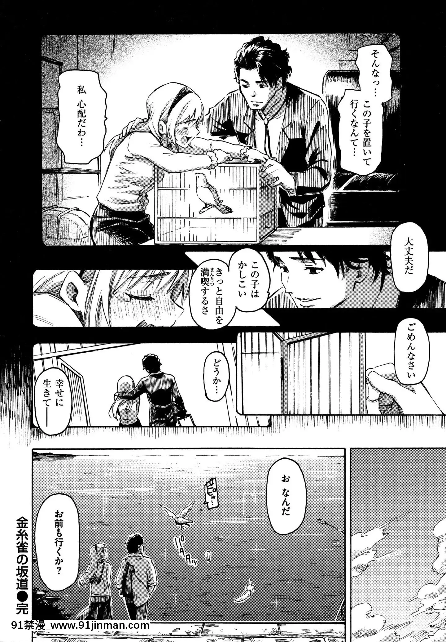 (成年コミック)[藤丸]ユアソング+8P小冊子[魅魔 h漫]