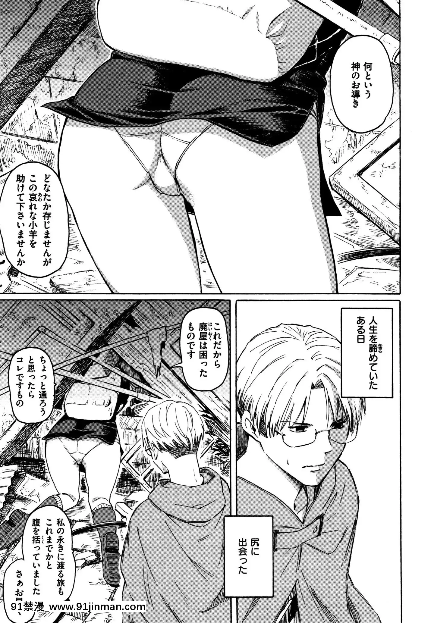 (成年コミック)[藤丸]ユアソング+8P小冊子[魅魔 h漫]