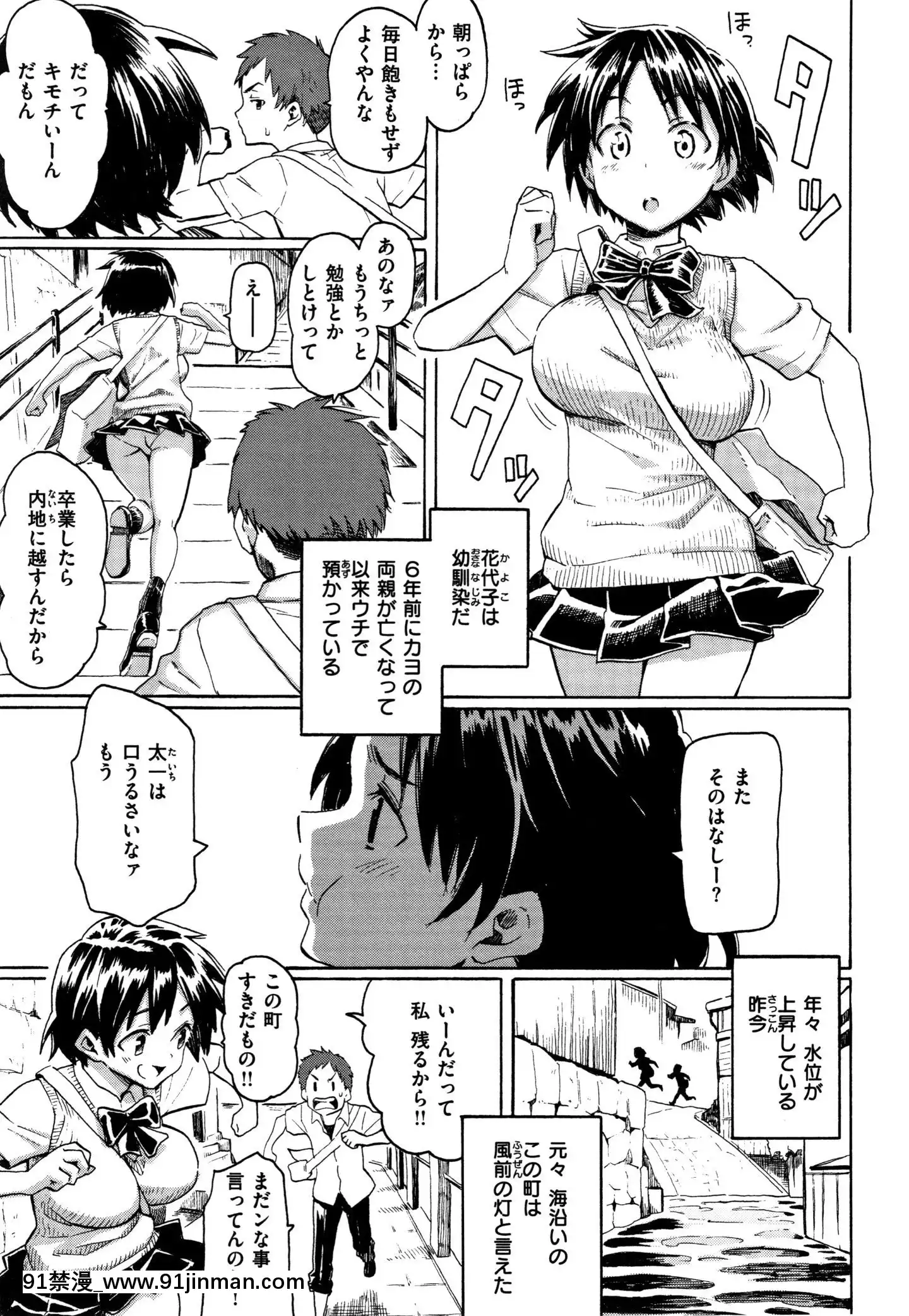 (成年コミック)[藤丸]ユアソング+8P小冊子[魅魔 h漫]