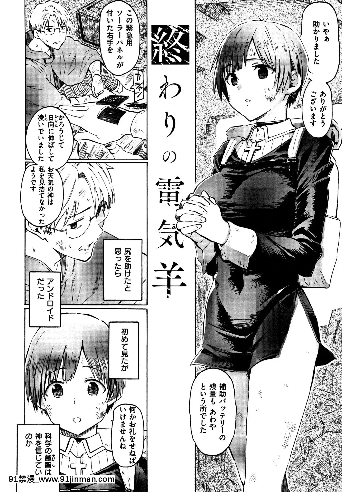 (成年コミック)[藤丸]ユアソング+8P小冊子[魅魔 h漫]