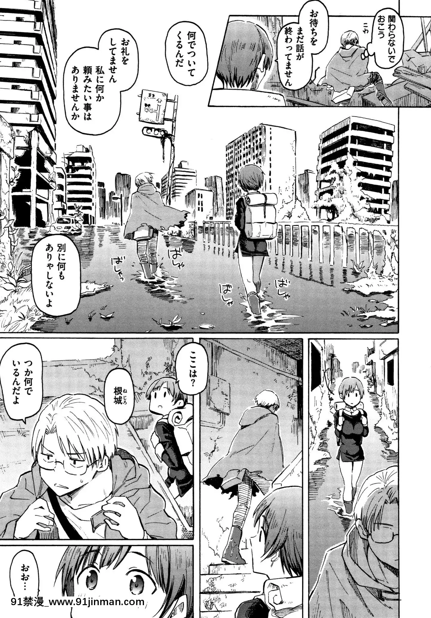 (成年コミック)[藤丸]ユアソング+8P小冊子[魅魔 h漫]