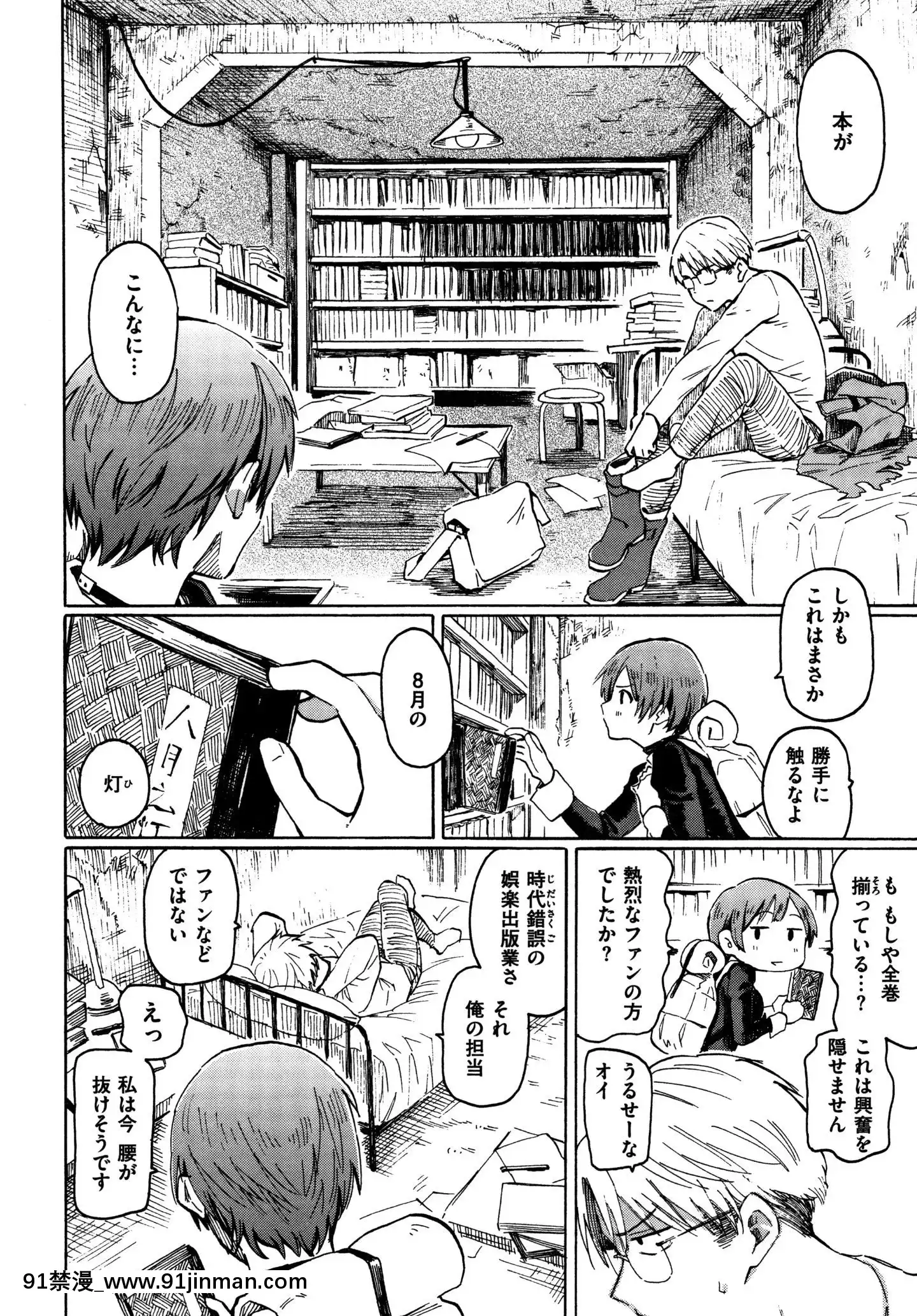 (成年コミック)[藤丸]ユアソング+8P小冊子[魅魔 h漫]