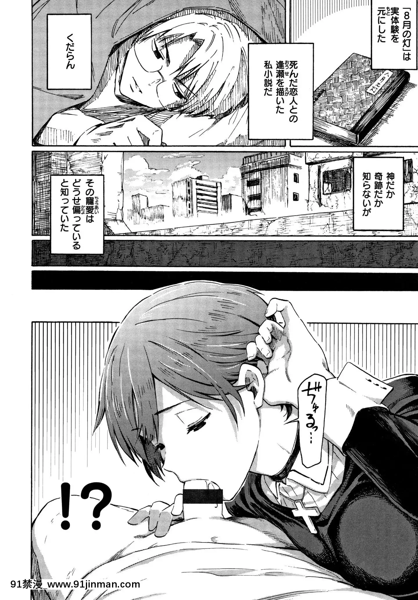 (成年コミック)[藤丸]ユアソング+8P小冊子[魅魔 h漫]