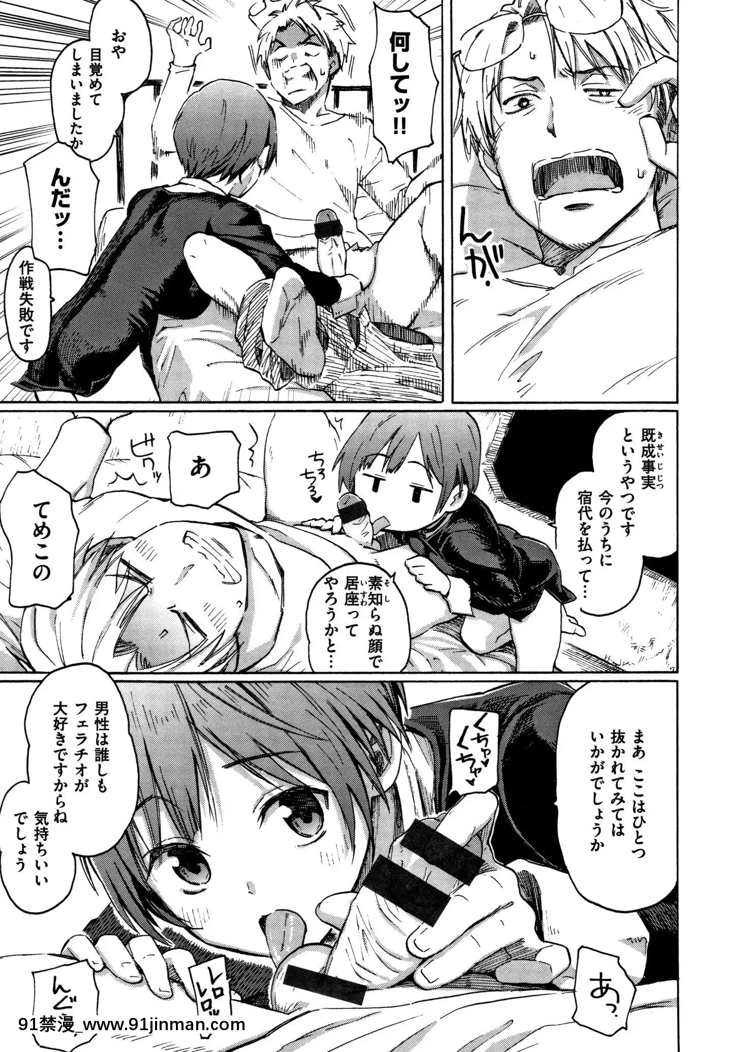 (成年コミック)[藤丸]ユアソング+8P小冊子[魅魔 h漫]