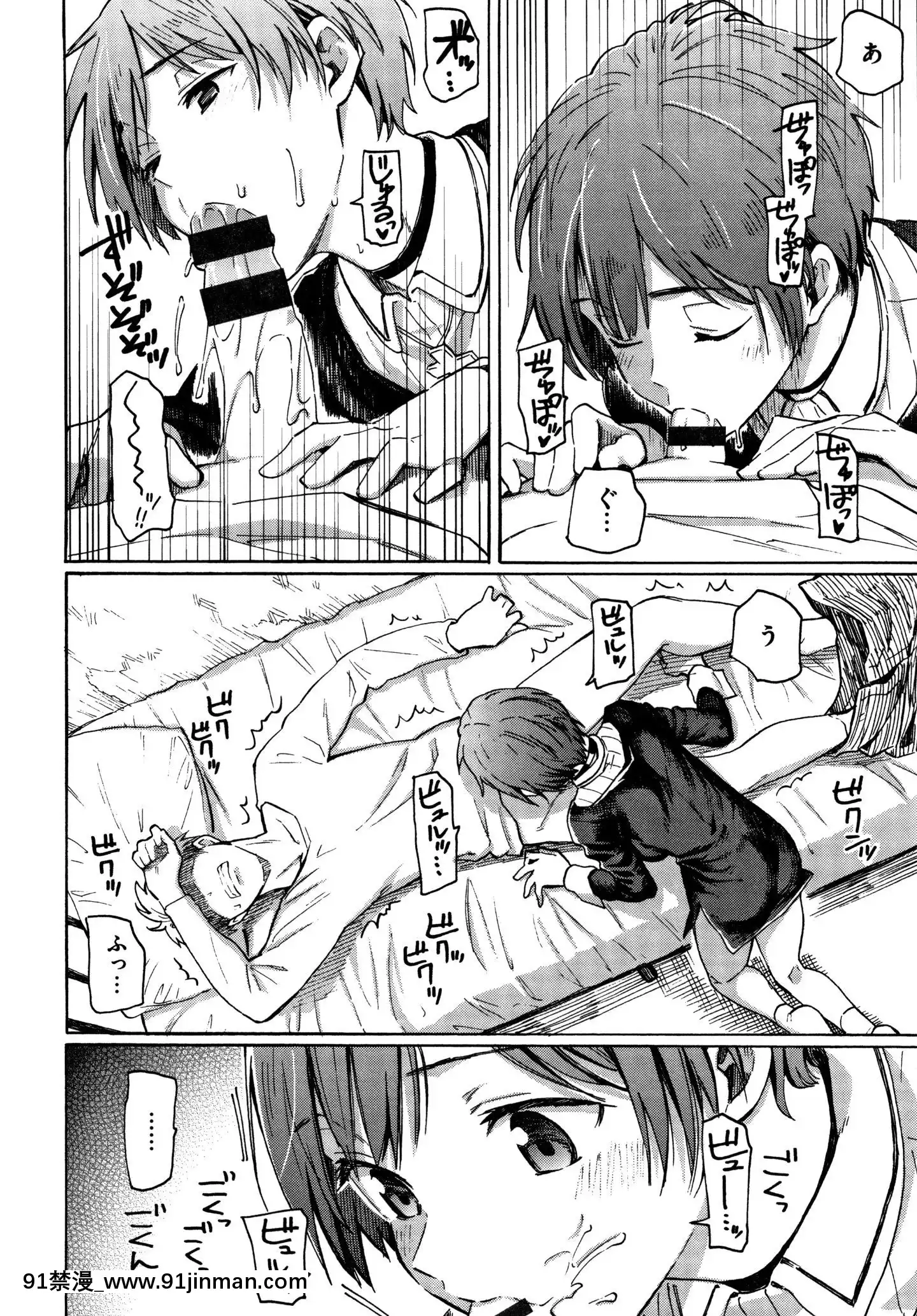 (成年コミック)[藤丸]ユアソング+8P小冊子[魅魔 h漫]