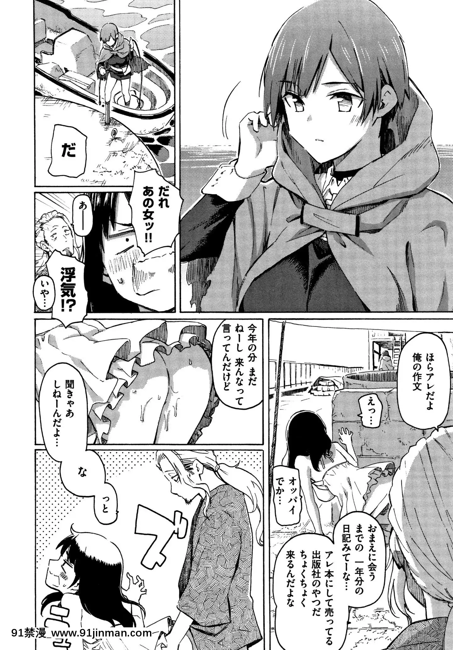 (成年コミック)[藤丸]ユアソング+8P小冊子[魅魔 h漫]