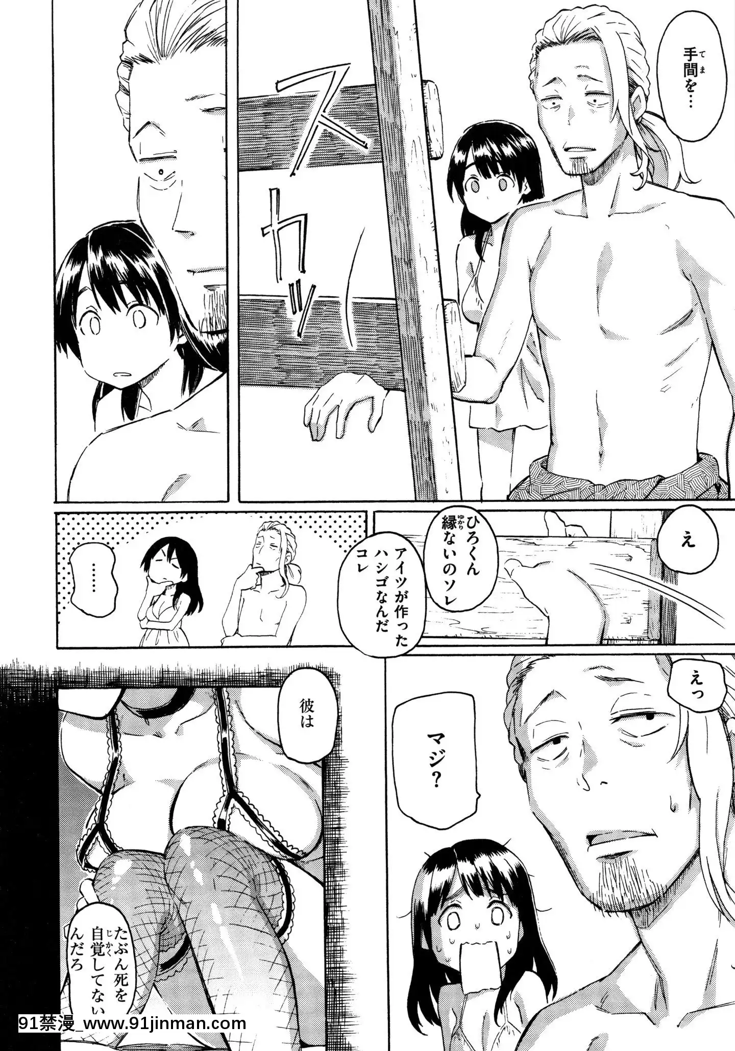 (成年コミック)[藤丸]ユアソング+8P小冊子[魅魔 h漫]