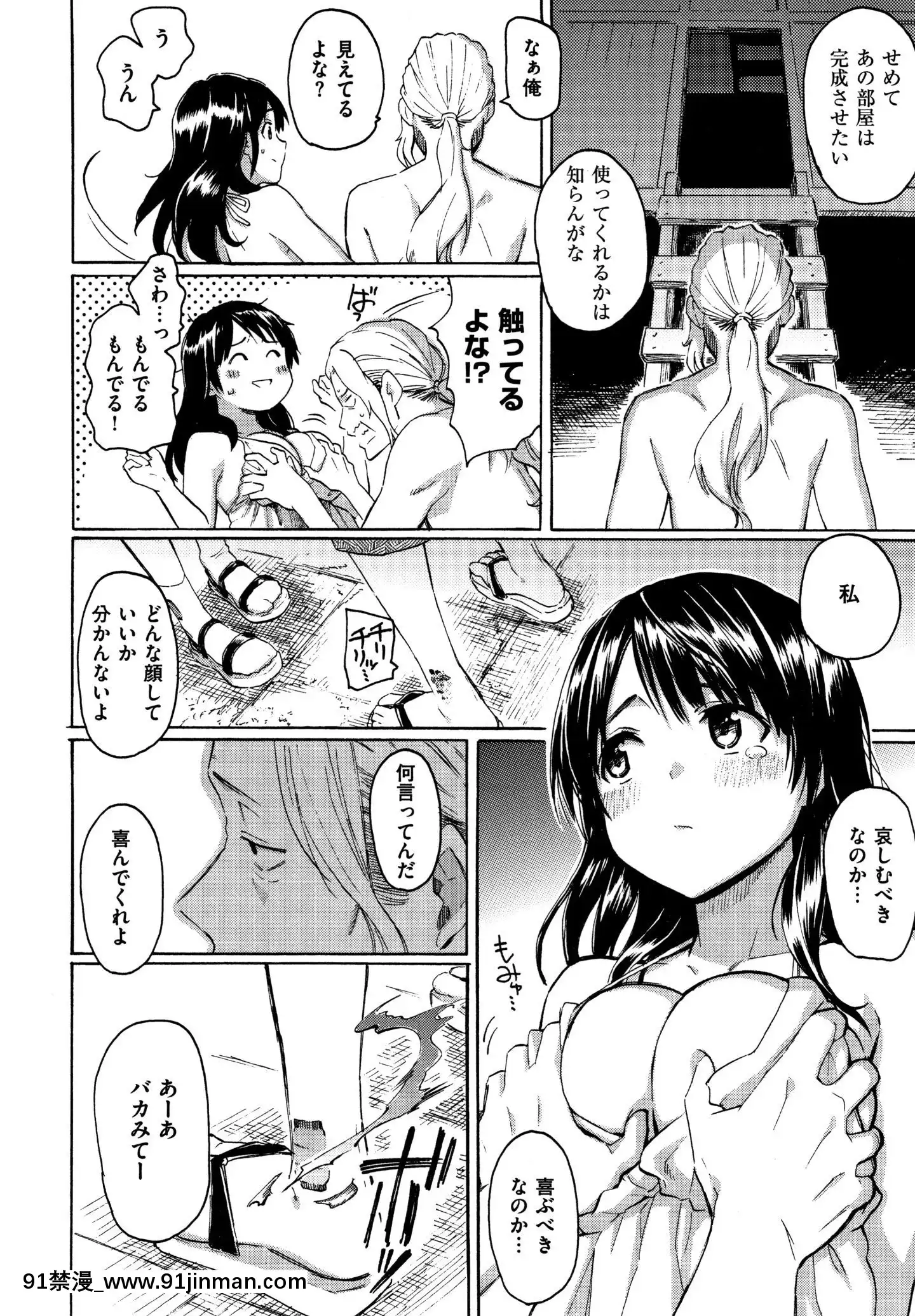 (成年コミック)[藤丸]ユアソング+8P小冊子[魅魔 h漫]