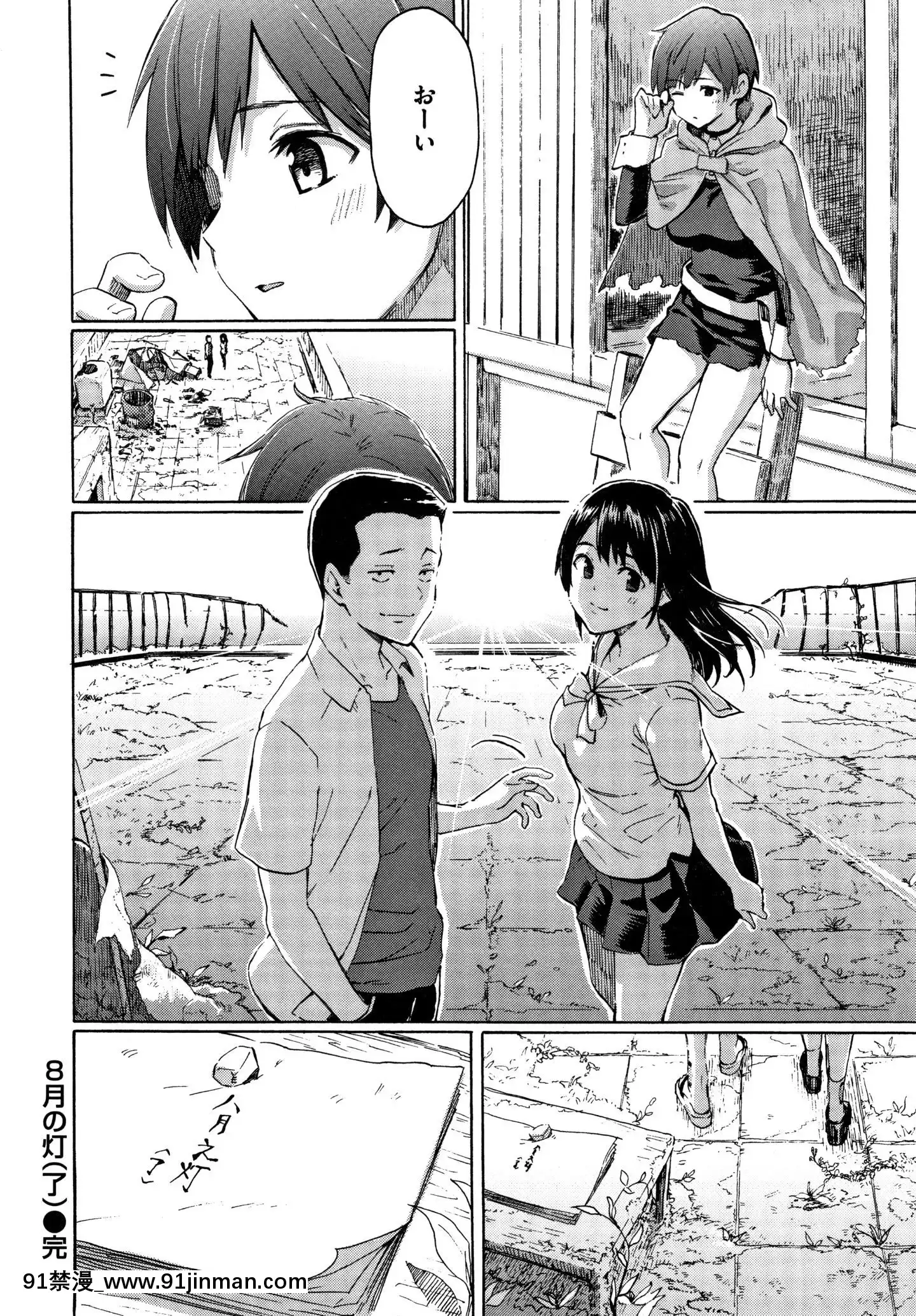(成年コミック)[藤丸]ユアソング+8P小冊子[魅魔 h漫]