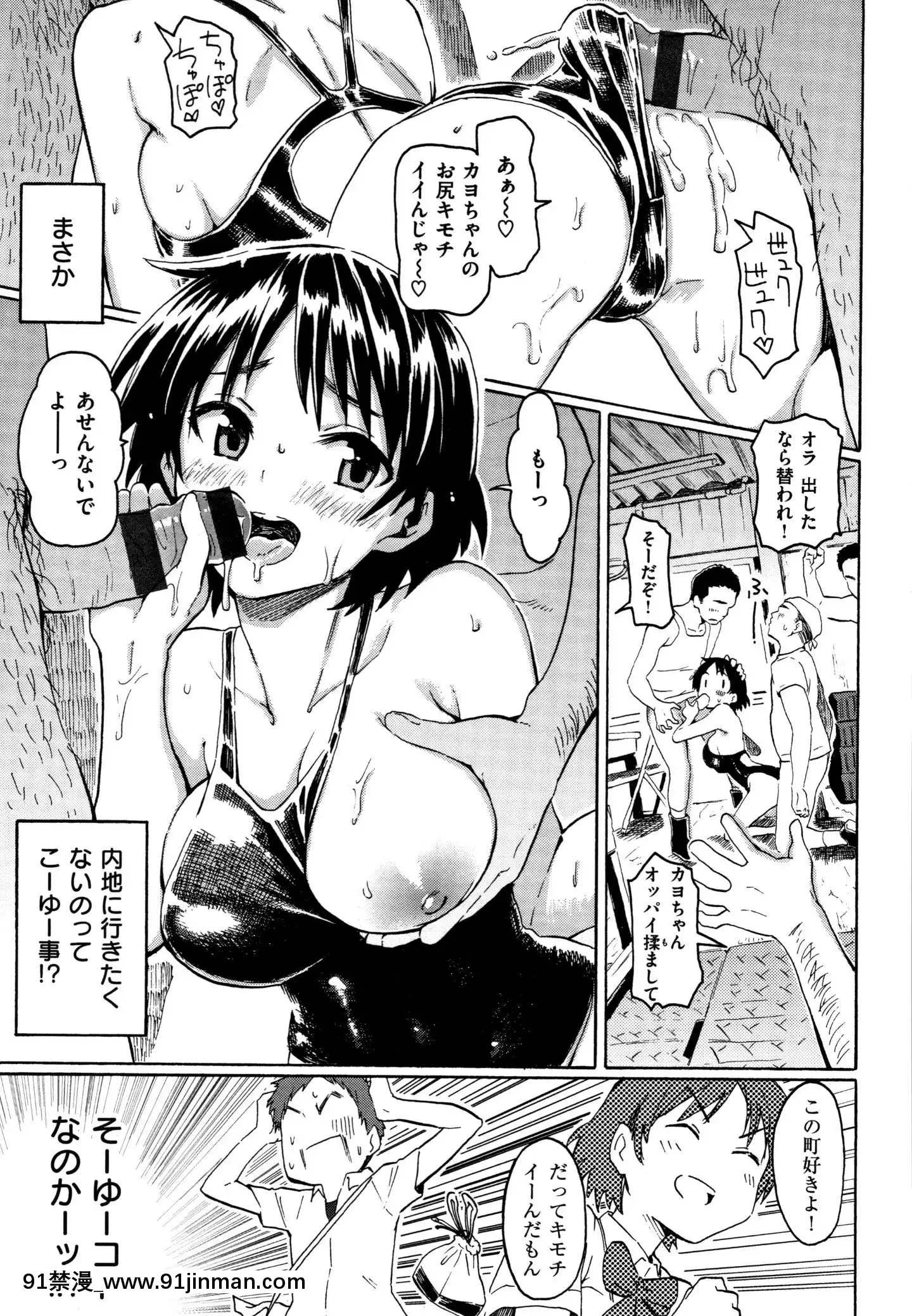 (成年コミック)[藤丸]ユアソング+8P小冊子[魅魔 h漫]