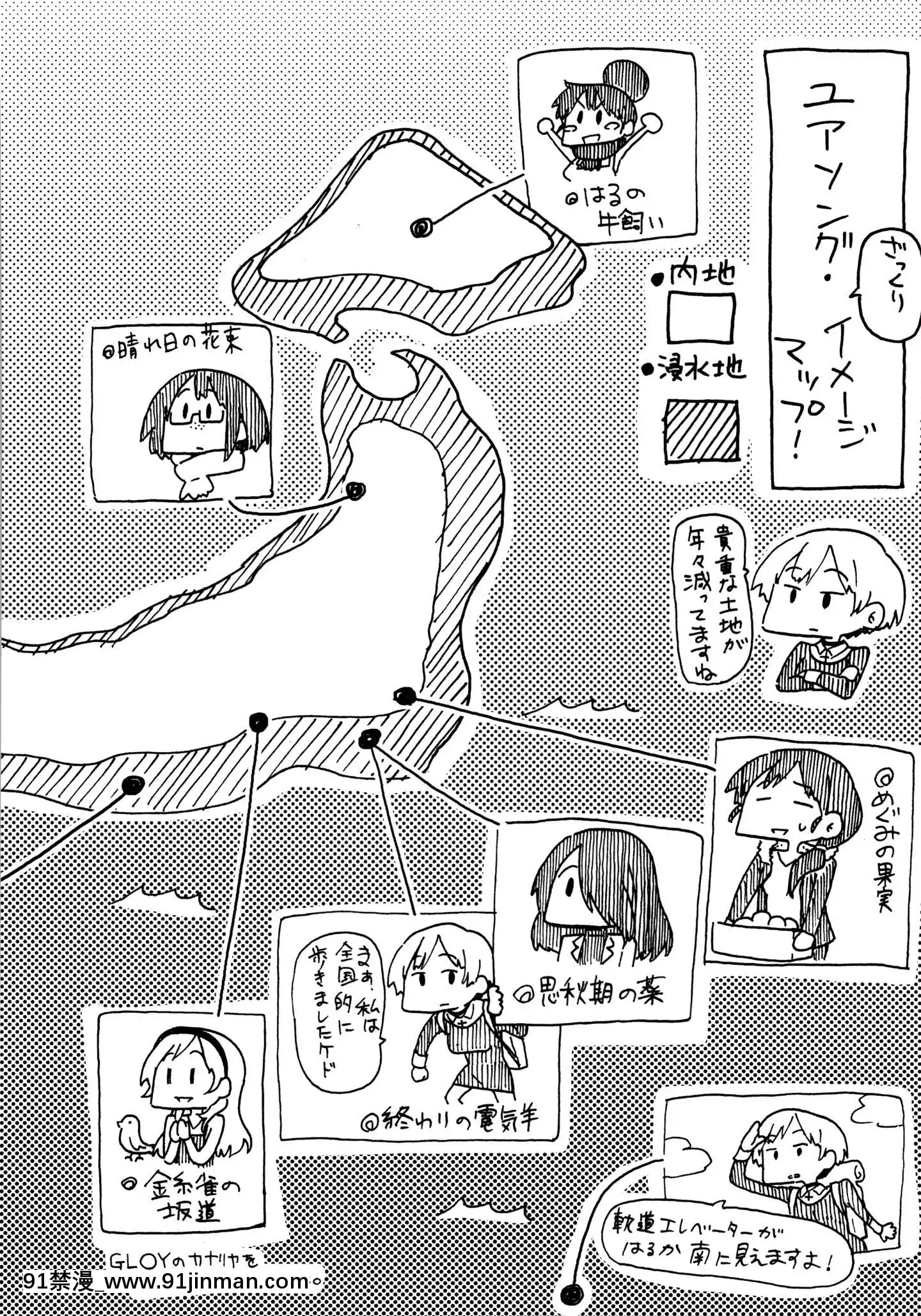 (成年コミック)[藤丸]ユアソング+8P小冊子[魅魔 h漫]