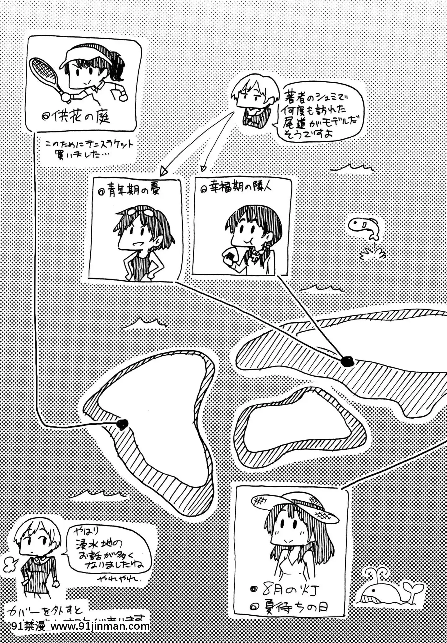 (成年コミック)[藤丸]ユアソング+8P小冊子[魅魔 h漫]