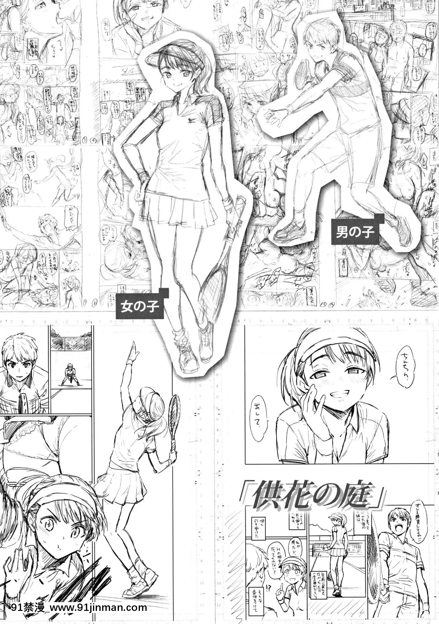 (成年コミック)[藤丸]ユアソング+8P小冊子[魅魔 h漫]