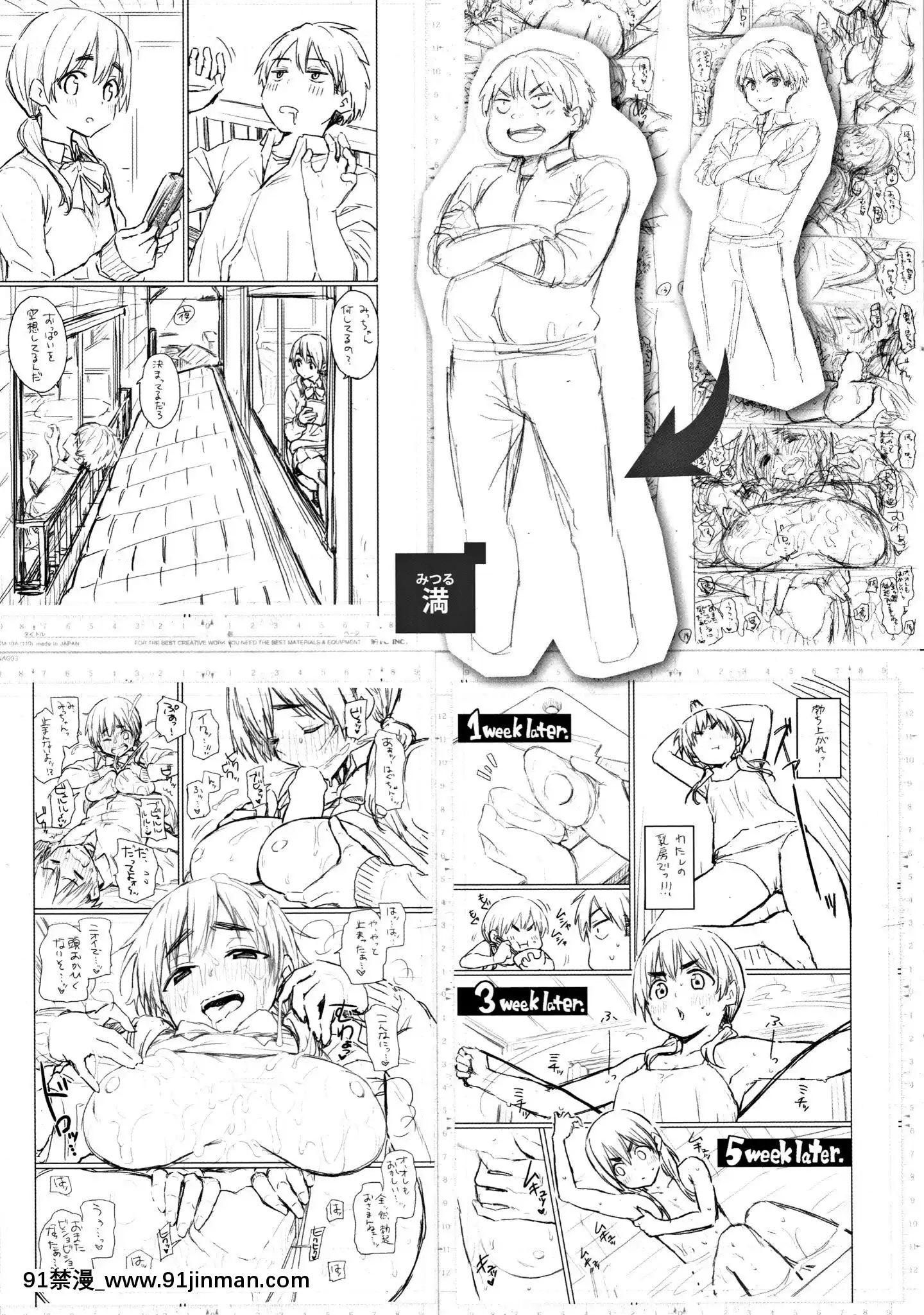 (成年コミック)[藤丸]ユアソング+8P小冊子[魅魔 h漫]