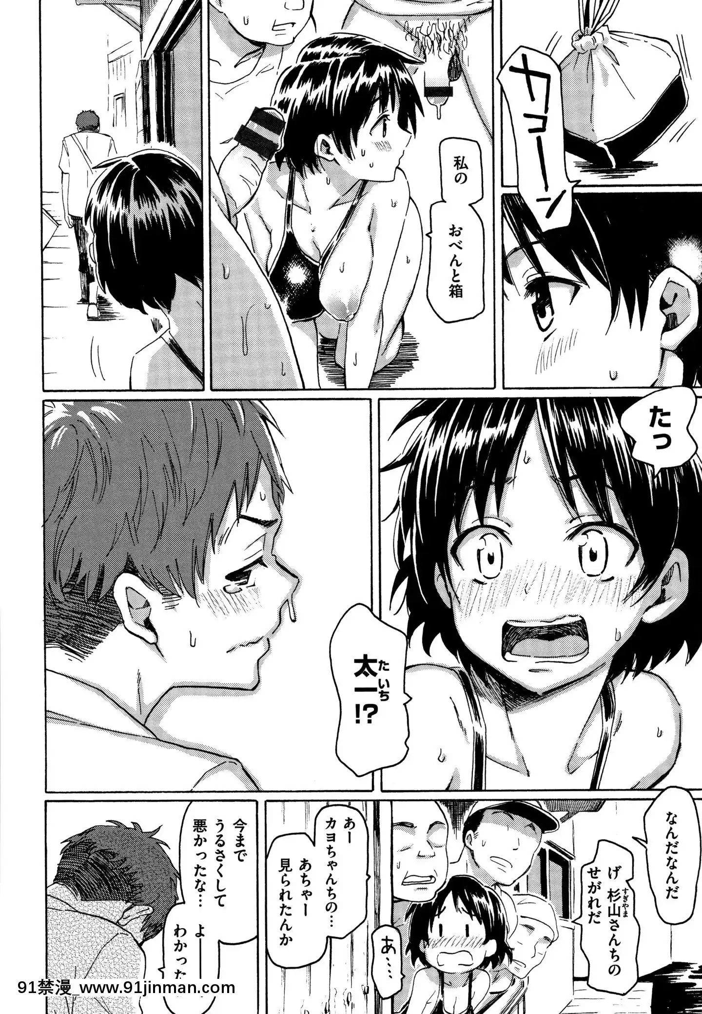 (成年コミック)[藤丸]ユアソング+8P小冊子[魅魔 h漫]