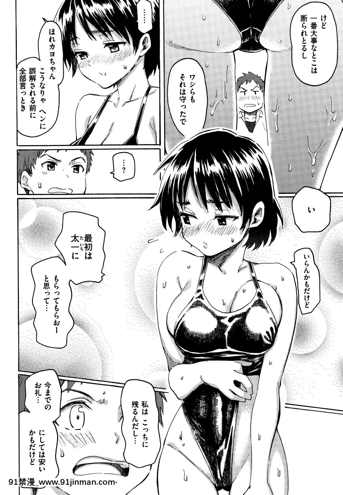 (成年コミック)[藤丸]ユアソング+8P小冊子[魅魔 h漫]