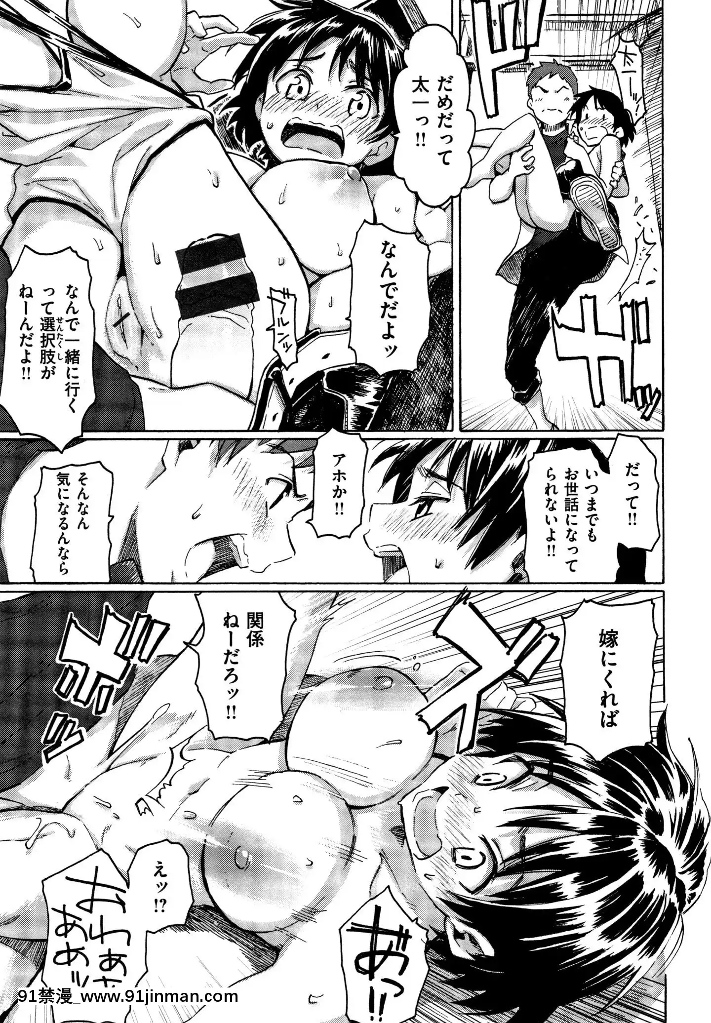 (成年コミック)[藤丸]ユアソング+8P小冊子[魅魔 h漫]
