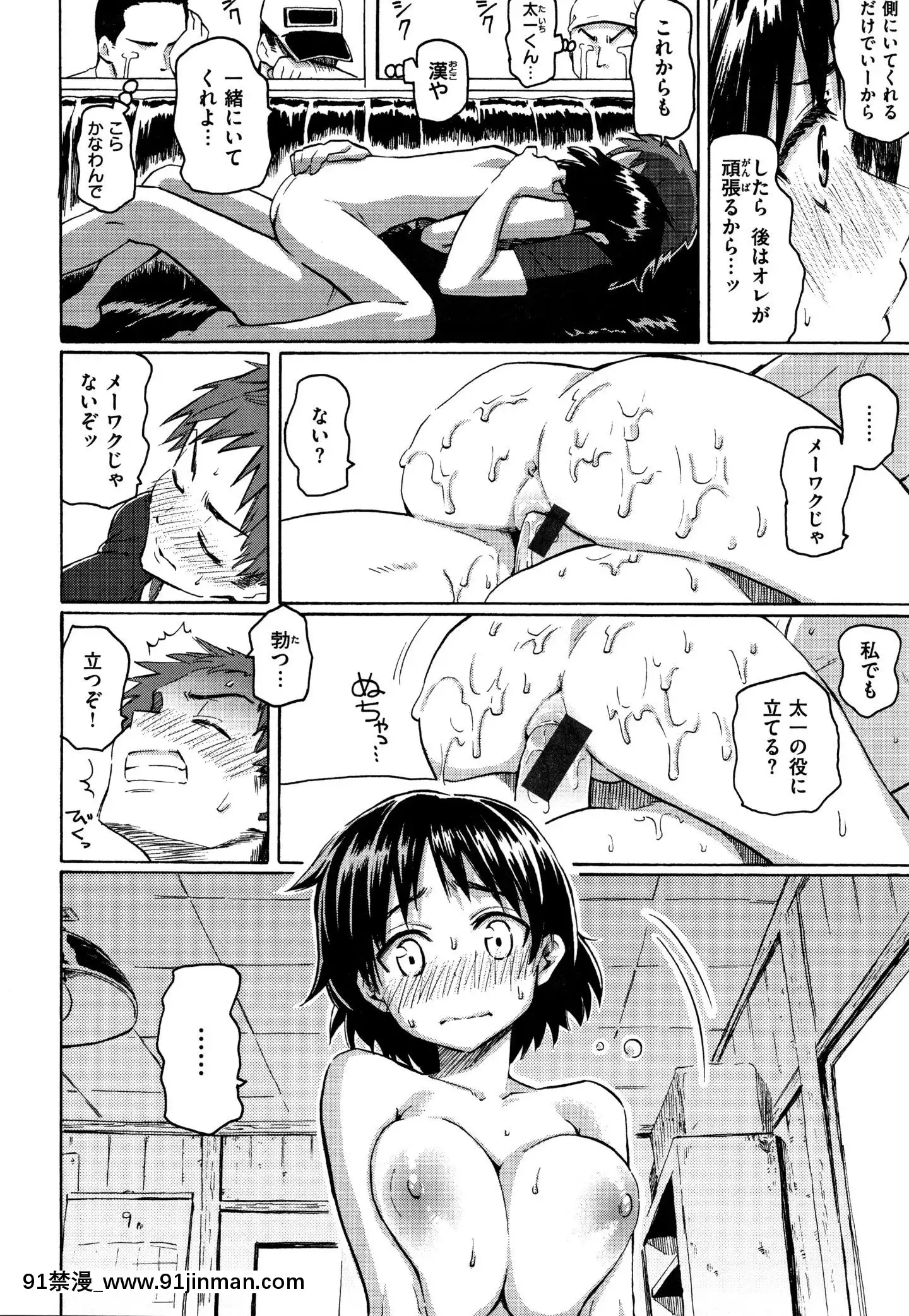 (成年コミック)[藤丸]ユアソング+8P小冊子[魅魔 h漫]