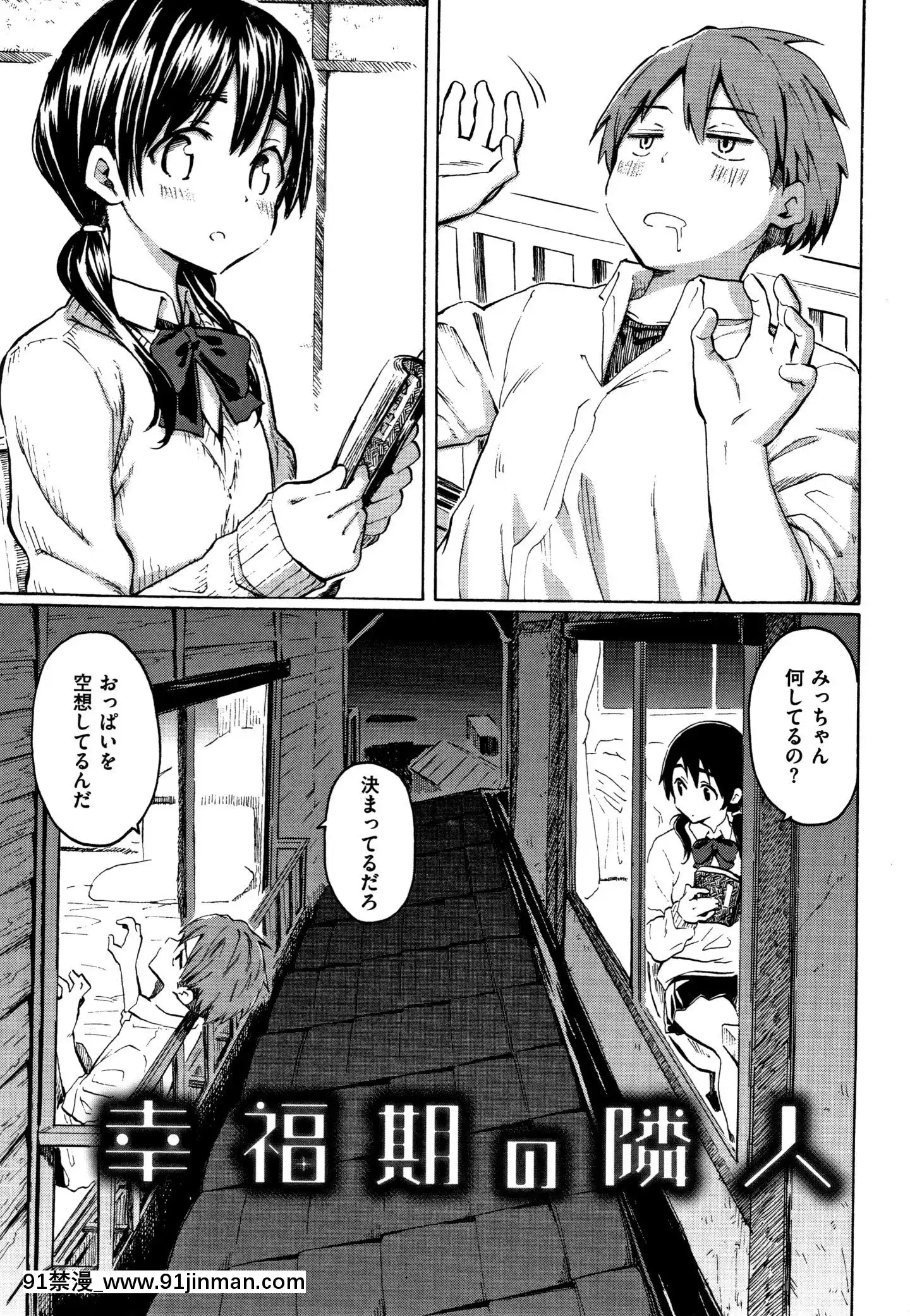 (成年コミック)[藤丸]ユアソング+8P小冊子[魅魔 h漫]