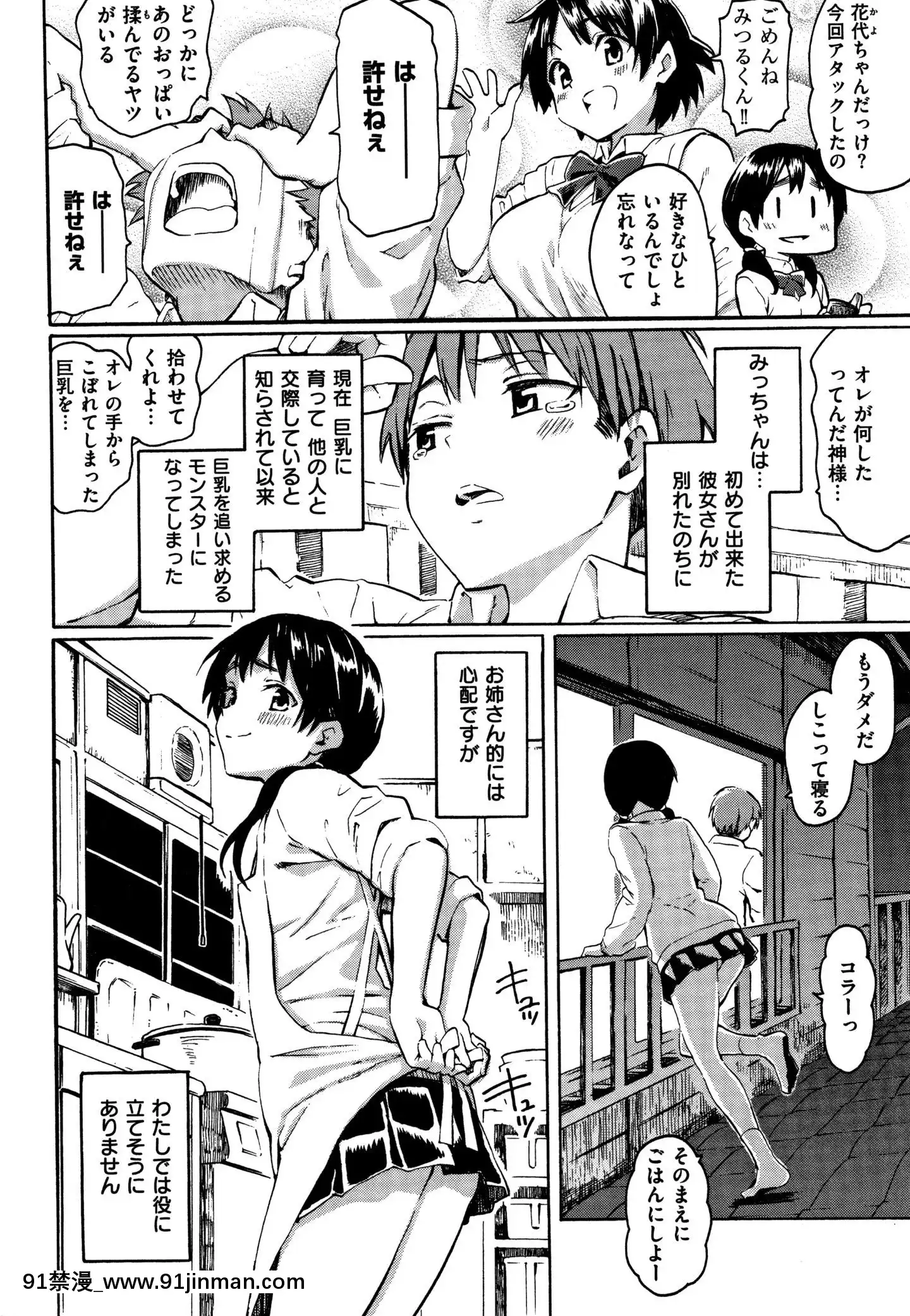 (成年コミック)[藤丸]ユアソング+8P小冊子[魅魔 h漫]
