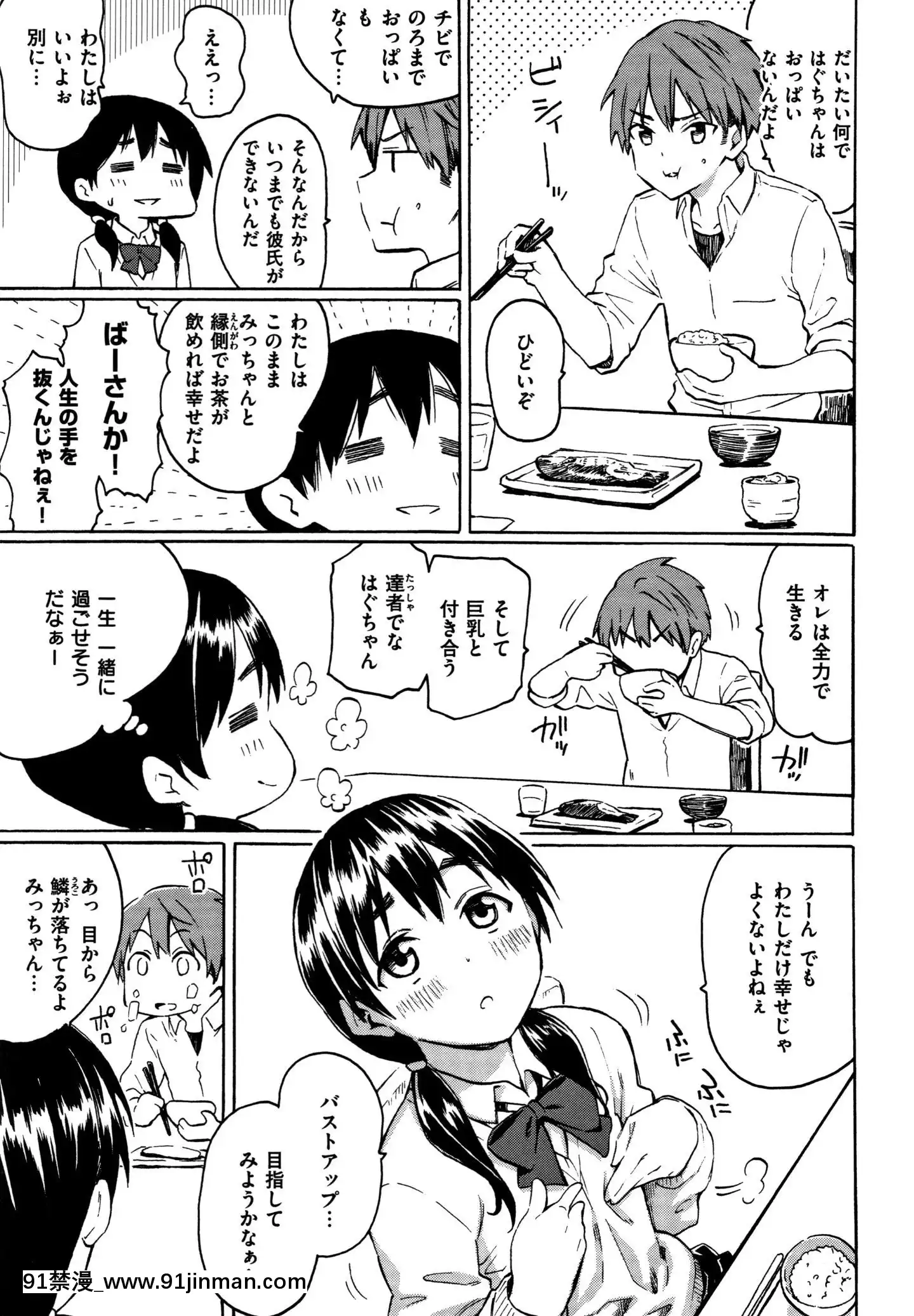 (成年コミック)[藤丸]ユアソング+8P小冊子[魅魔 h漫]