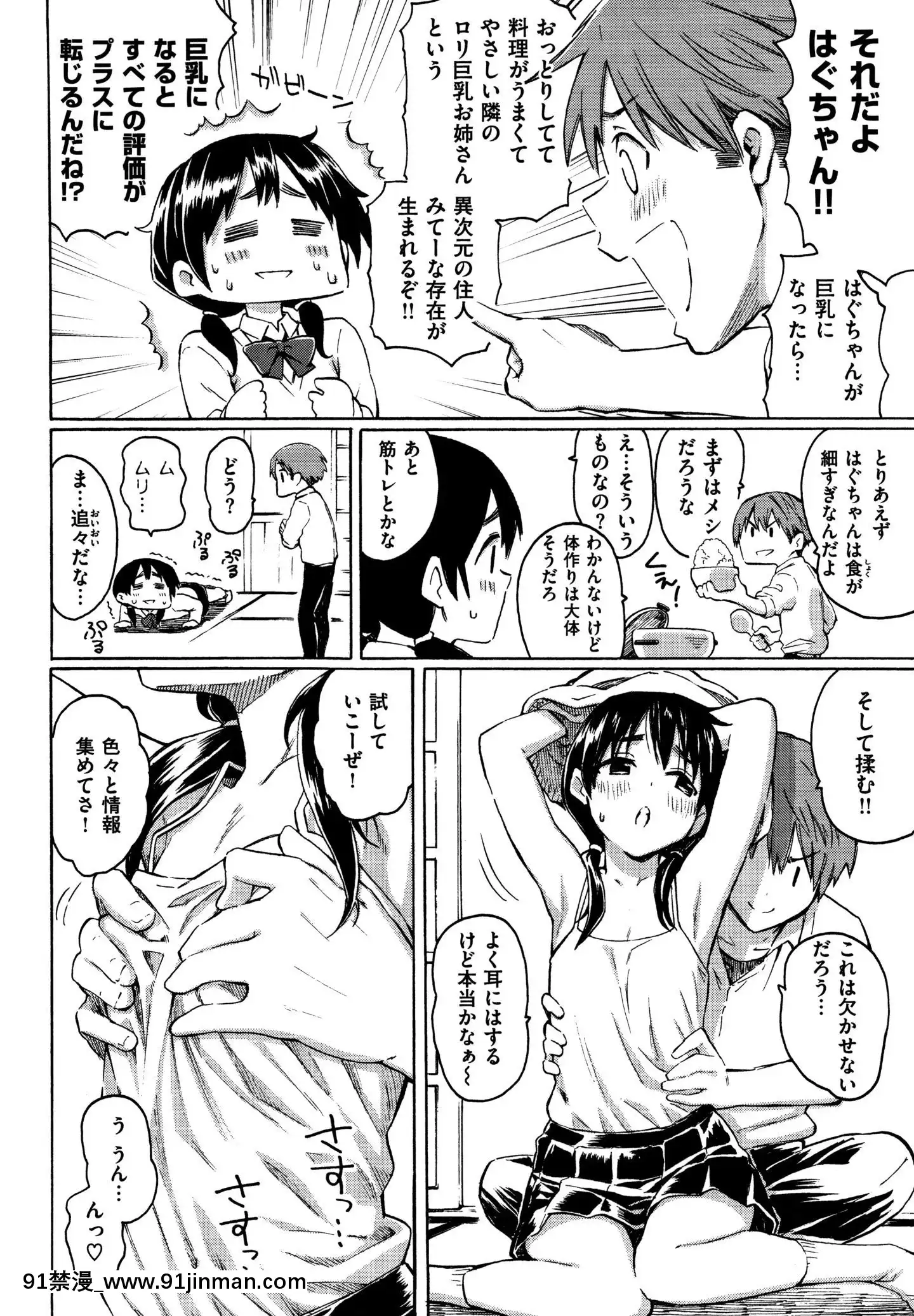 (成年コミック)[藤丸]ユアソング+8P小冊子[魅魔 h漫]