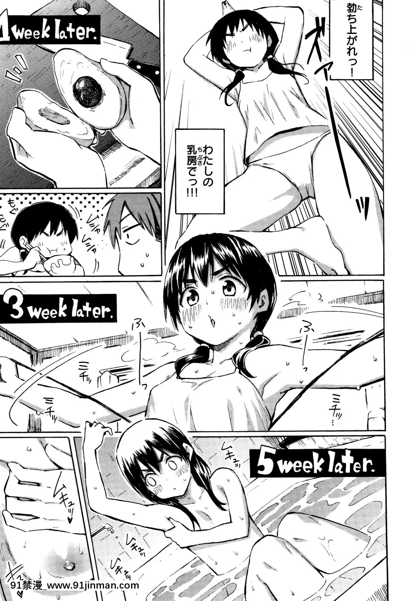 (成年コミック)[藤丸]ユアソング+8P小冊子[魅魔 h漫]