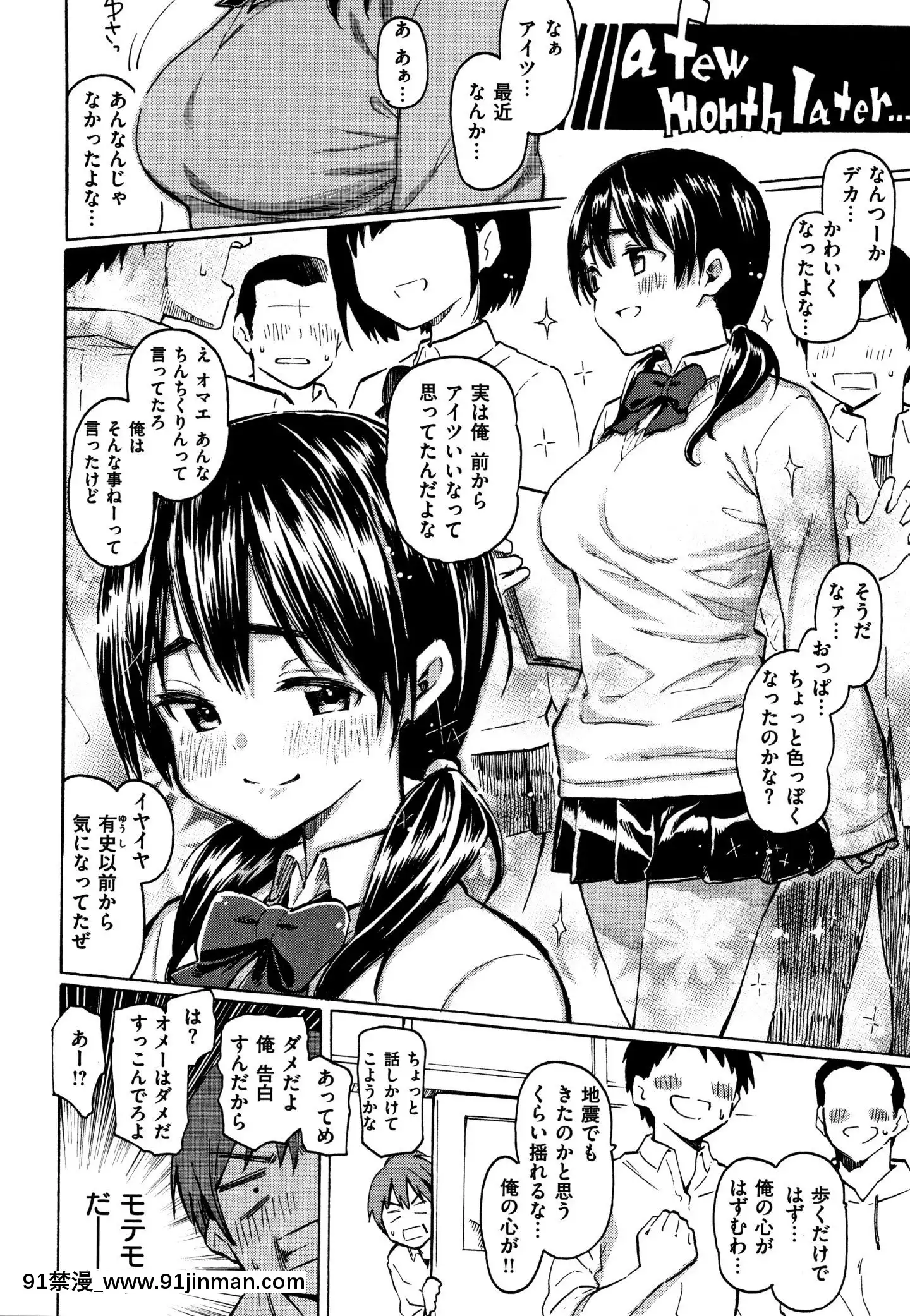(成年コミック)[藤丸]ユアソング+8P小冊子[魅魔 h漫]