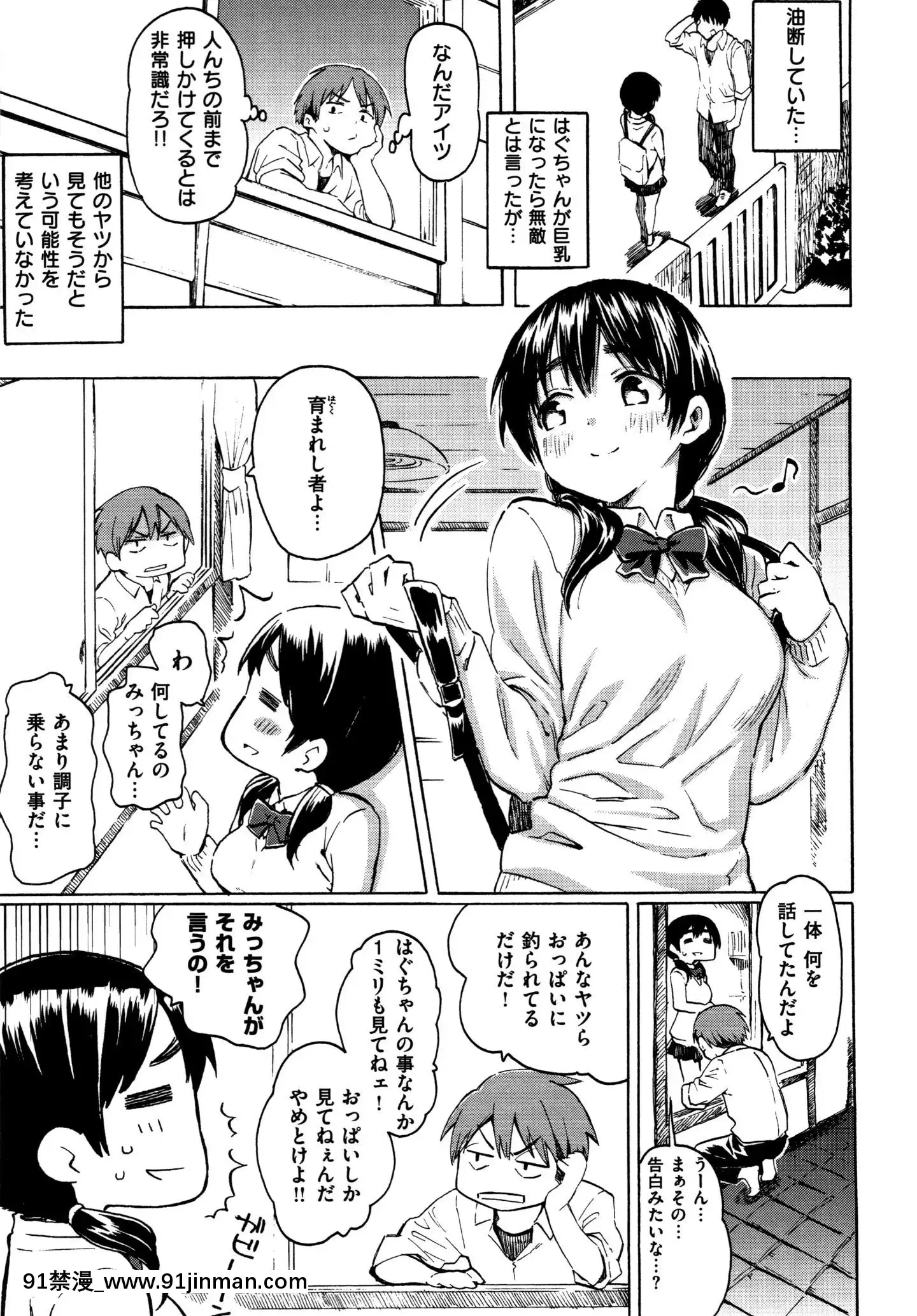 (成年コミック)[藤丸]ユアソング+8P小冊子[魅魔 h漫]