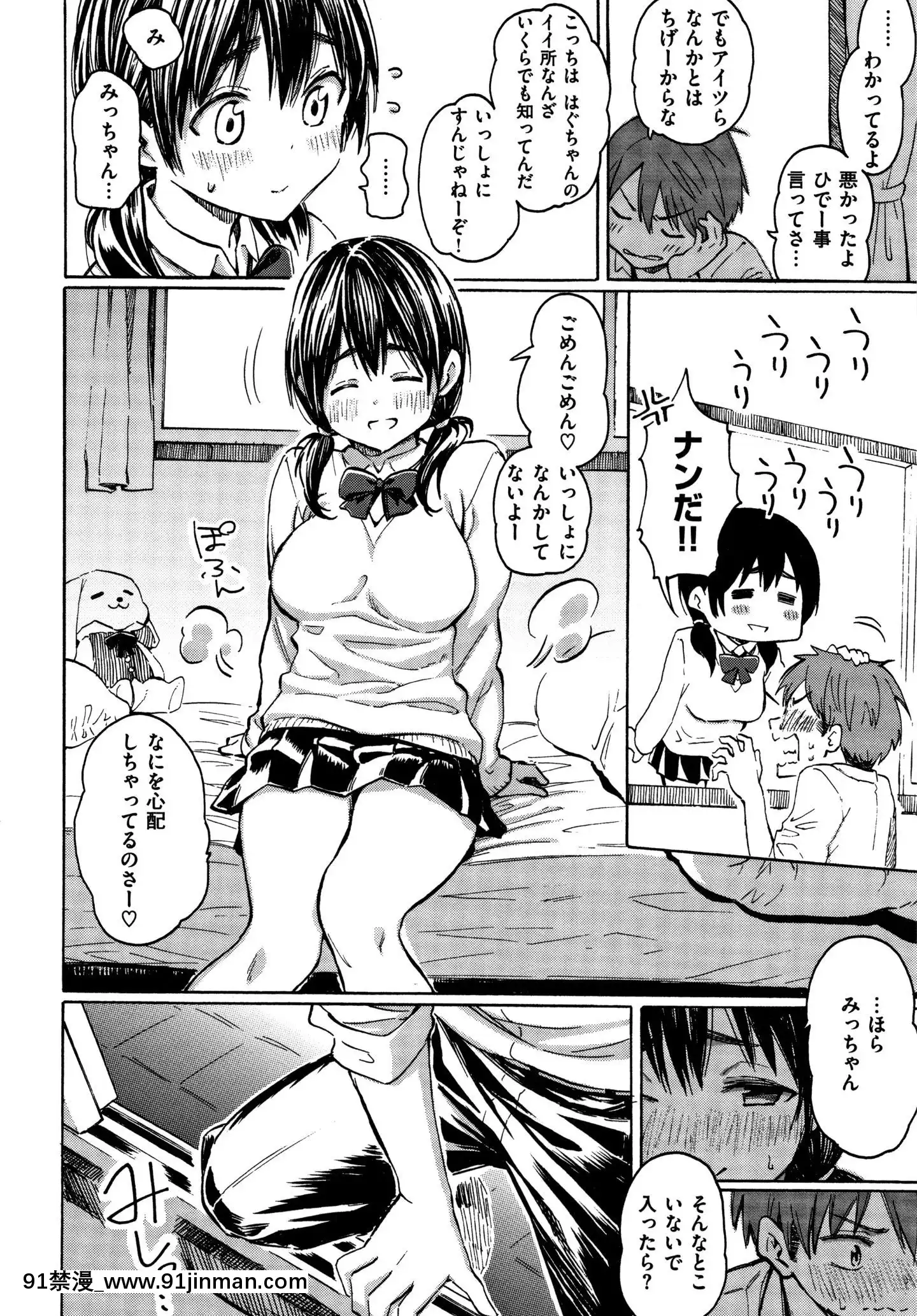 (成年コミック)[藤丸]ユアソング+8P小冊子[魅魔 h漫]
